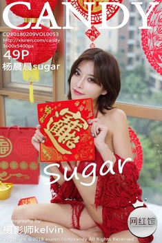 [CANDY网红馆] 2018.02.09 VOL.053 杨晨晨sugar