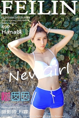 [FEILIN嗲囡囡] 2016.06.24 VOL.044 Hana妹