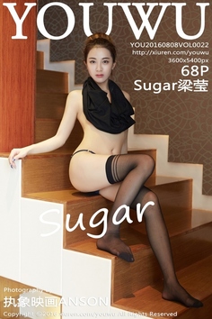 [YOUWU尤物馆] 2016.08.08 VOL.022 Sugar梁莹