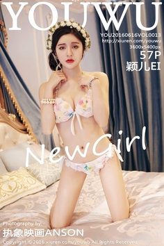 [YOUWU尤物馆] 2016.06.16 VOL.013 颖儿EI