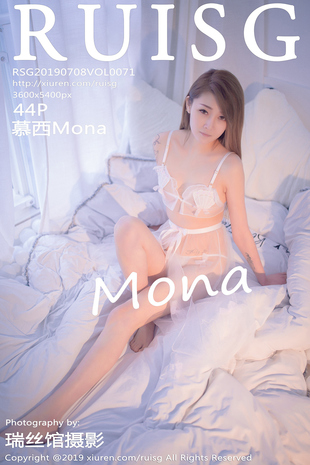 [RuiSG瑞丝馆] 2019.07.08 VOL.071 御姐气息美女真空薄纱 慕西Mona