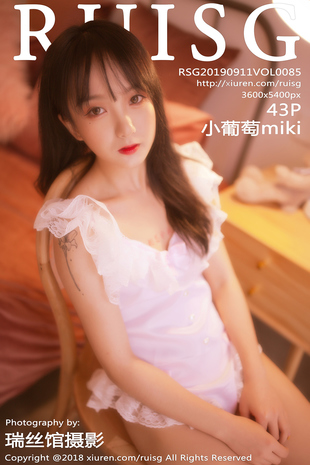 [RuiSG瑞丝馆] 2019.09.11 VOL.085 梦幻光线与诱人蕾丝 小葡萄miki