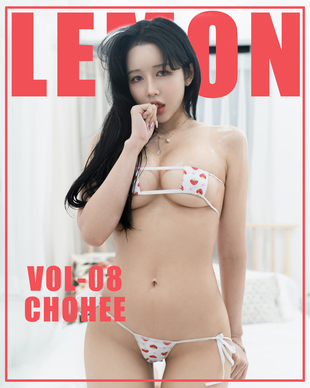 [KIMLEMON]CHOHEE – Vol.08