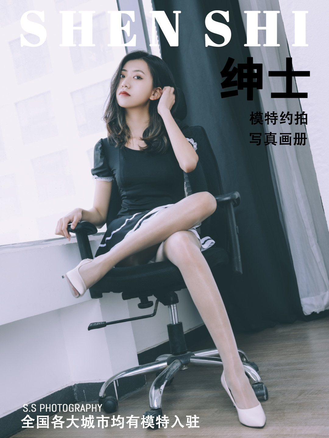 SHENSHI绅士 – SS004 艾莎