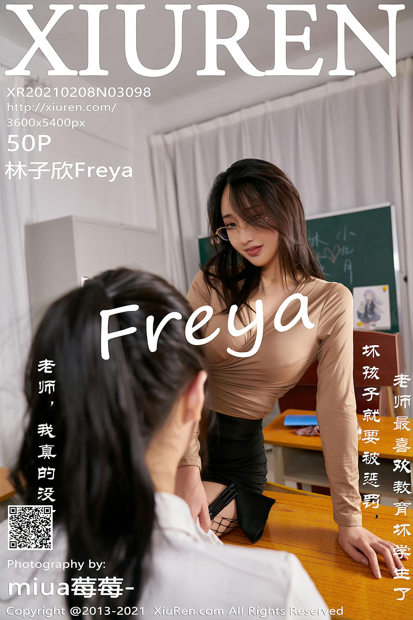 [Xiuren秀人网] 2021.02.08 NO.3098 林子欣Freya