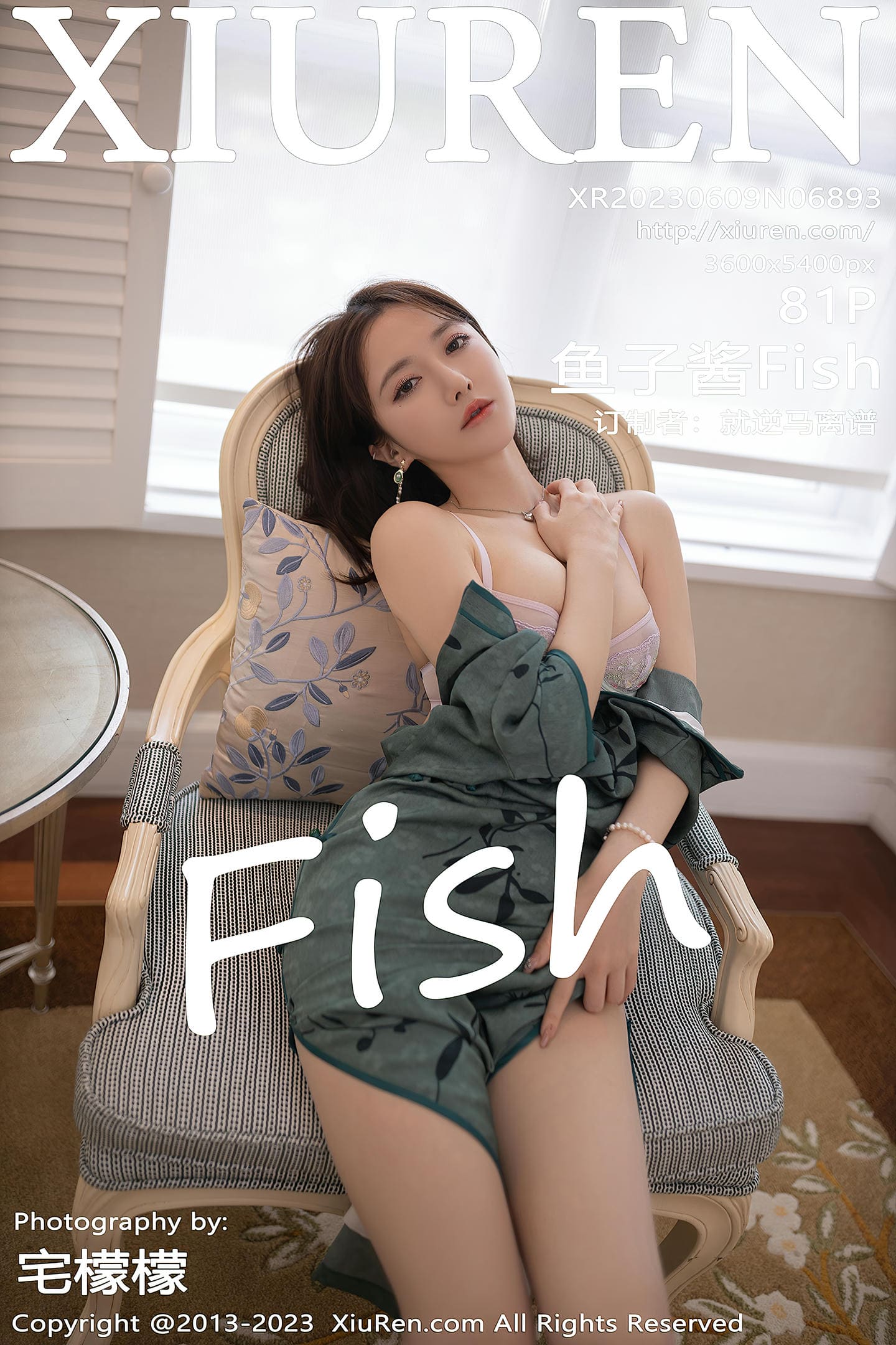 [Xiuren秀人网] 2023.06.09 NO.6893 鱼子酱Fish