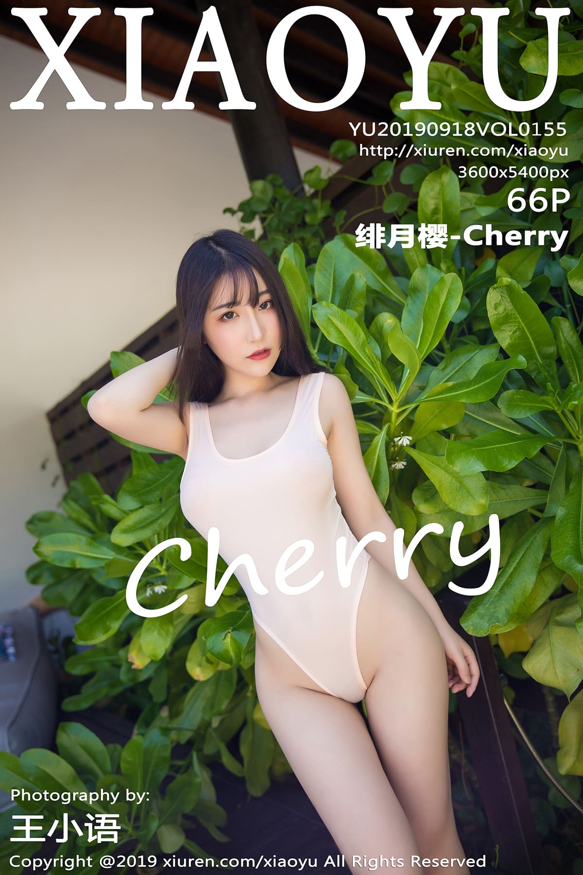 [XIAOYU语画界] 2019.09.18 VOL.155 美胸翘臀尽显媚态 绯月樱-Cherry