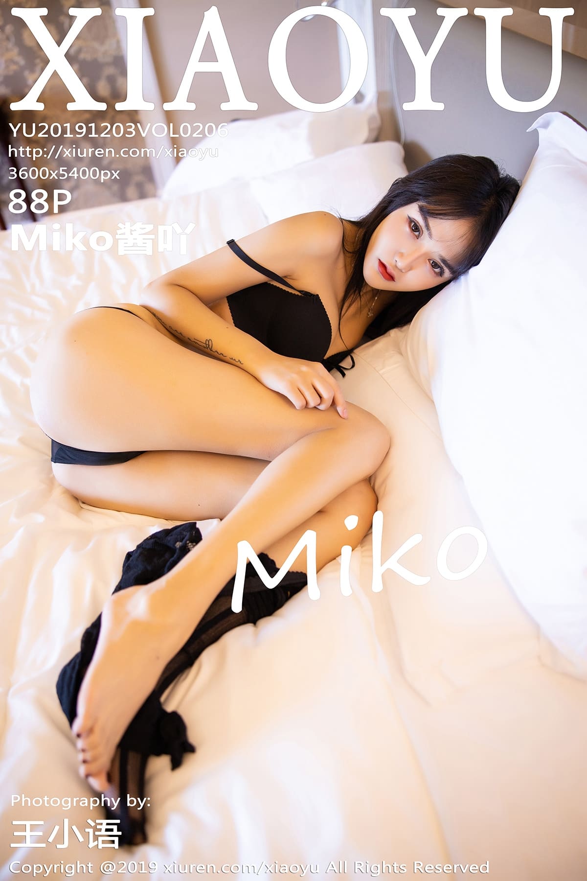 [XIAOYU语画界] 2019.12.03 VOL.206 Miko酱吖