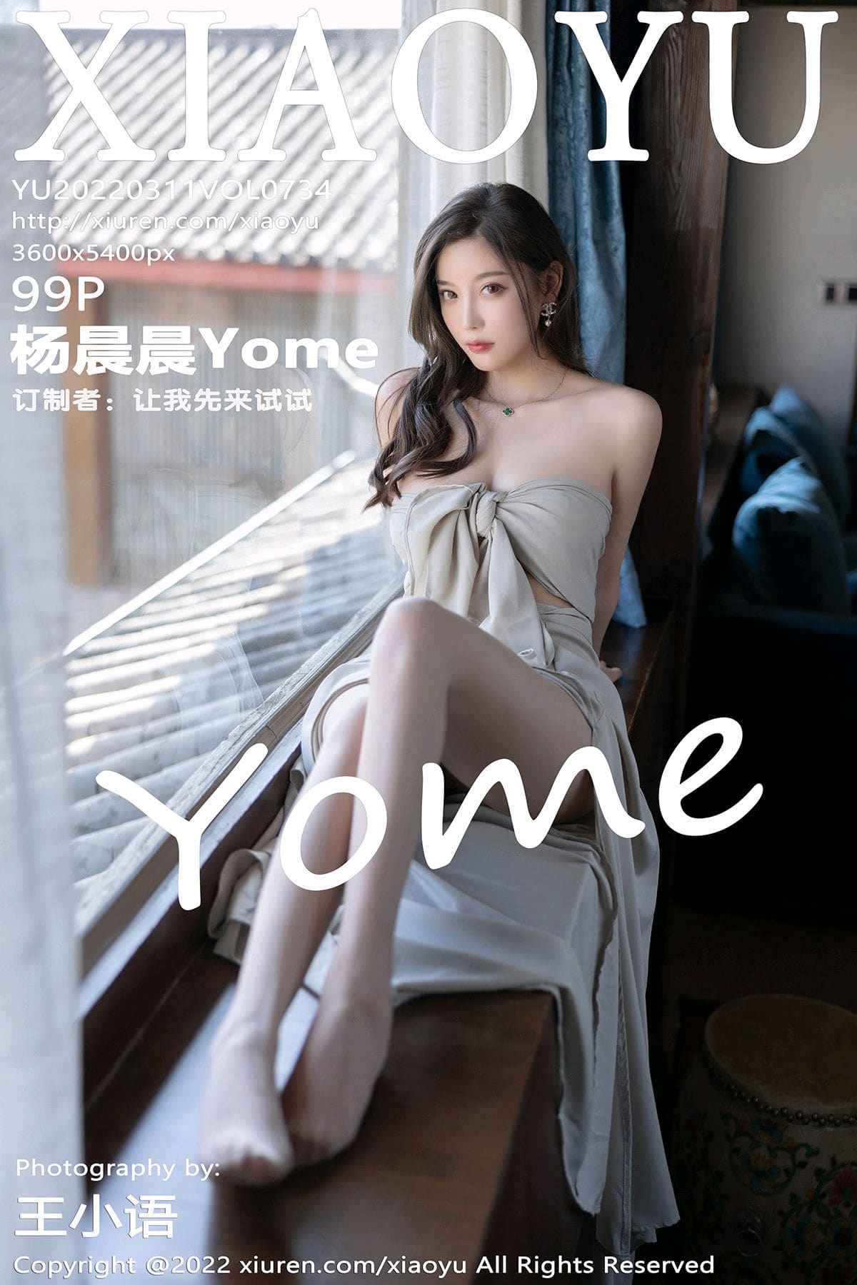 [XIAOYU语画界] 2022.03.11 VOL.734 杨晨晨Yome