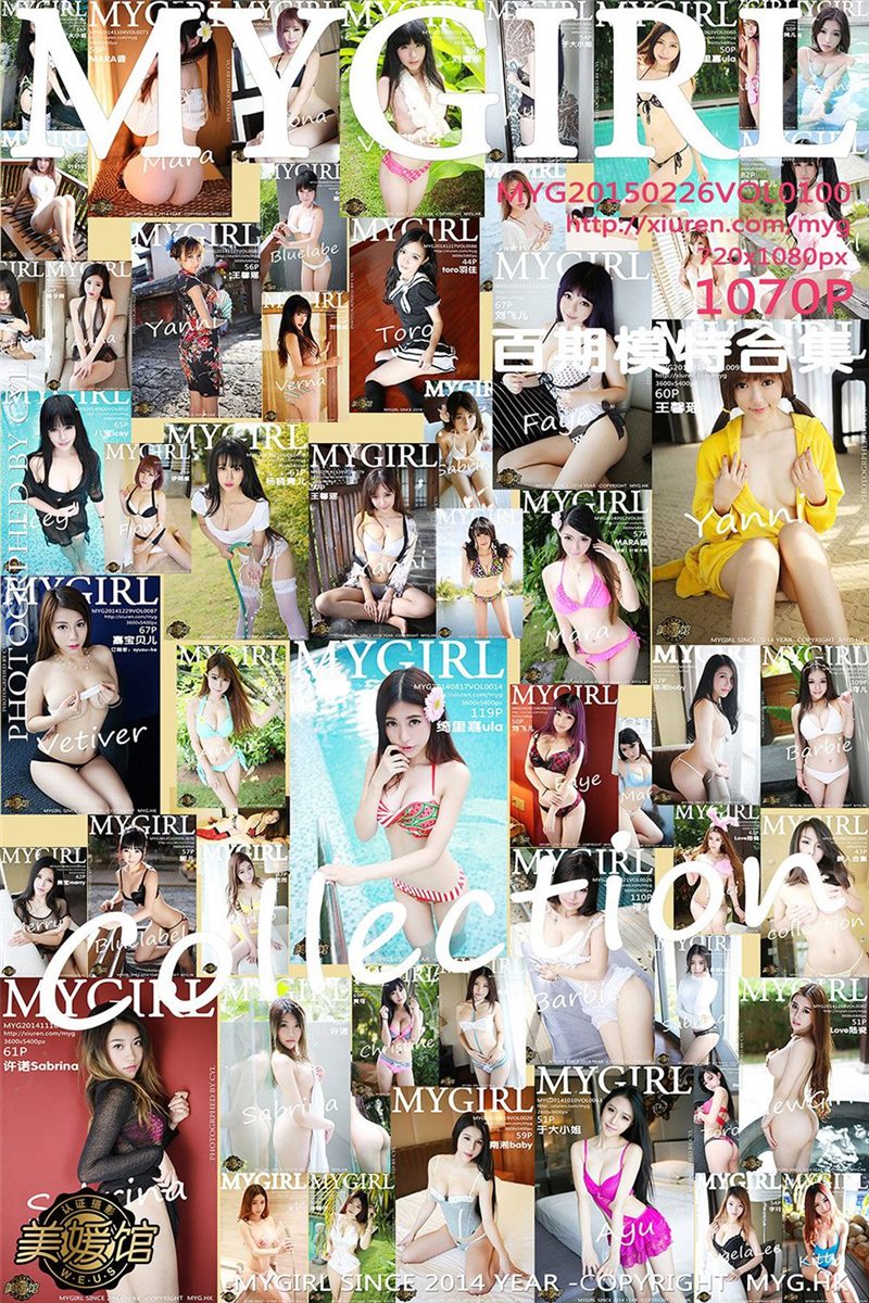 [MyGirl美媛馆] 2015.02.26 VOL.100 模特合集