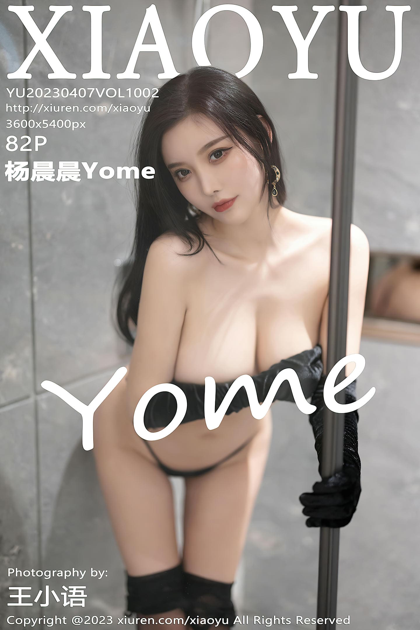 [XIAOYU语画界] 2023.04.07 VOL.1002 杨晨晨Yome