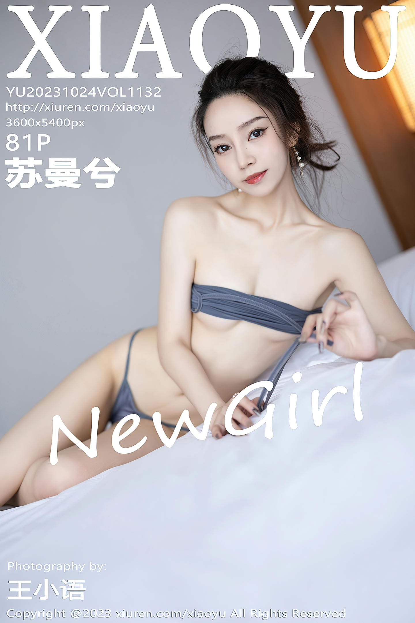 [XIAOYU语画界] 2023.10.24 VOL.1132 苏曼兮