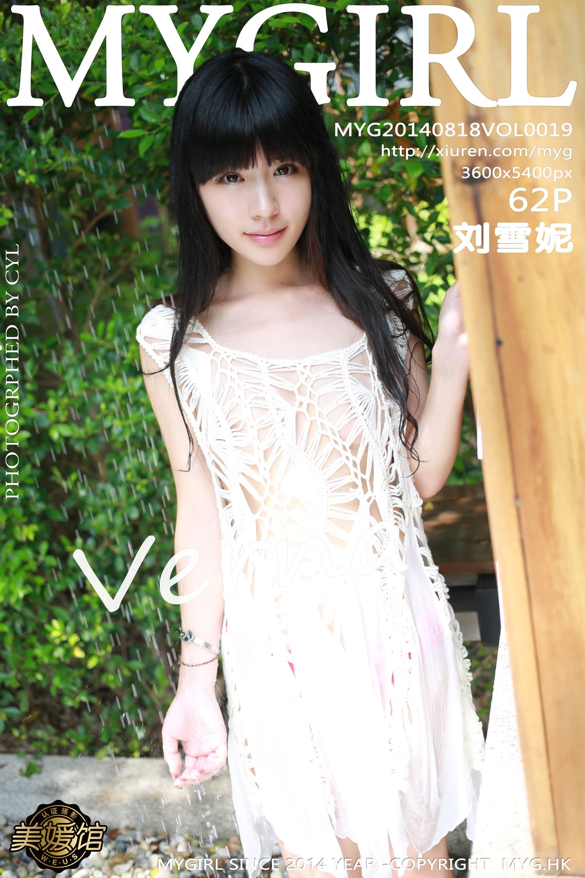 [MyGirl美媛馆] 2014.08.18 VOL.019 刘雪妮Verna 1st