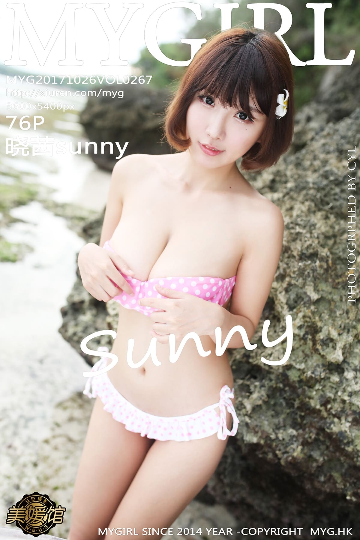 [MyGirl美媛馆] 2017.10.26 VOL.267 晓茜sunny