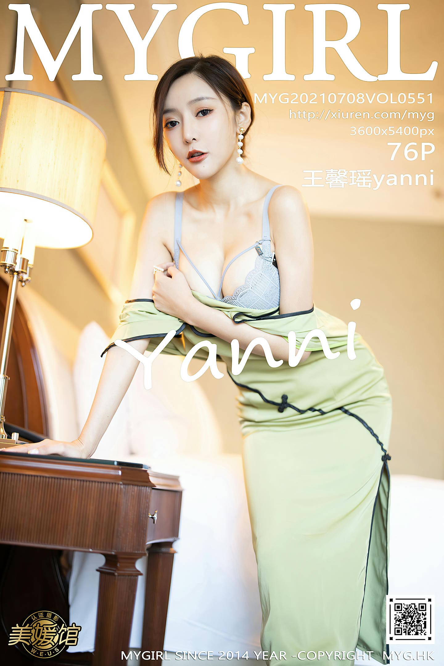 [MyGirl美媛馆] 2021.07.08 VOL.551 王馨瑶yanni