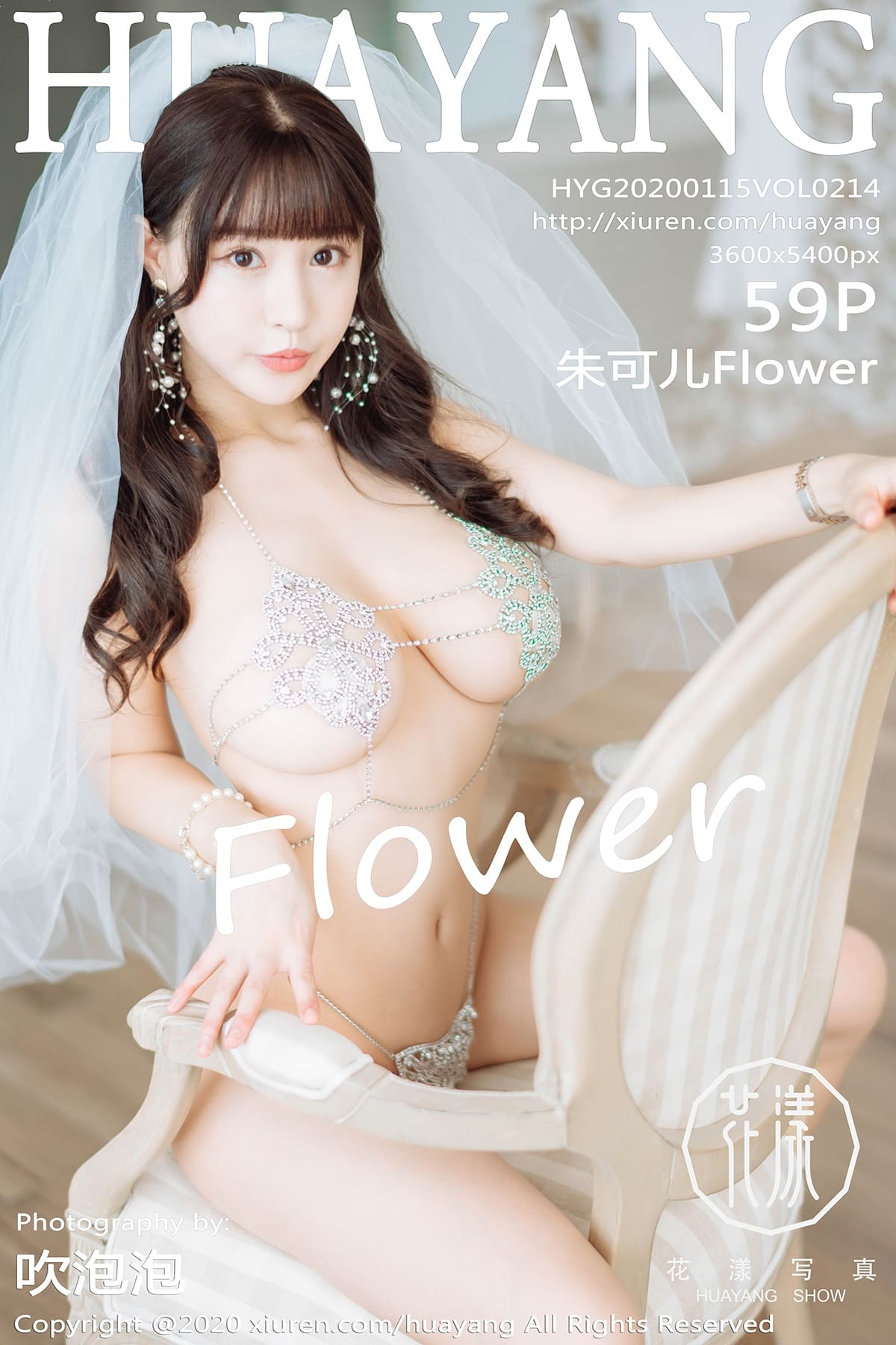 [HuaYang花漾show] 2020.01.15 VOL.214 朱可儿Flower