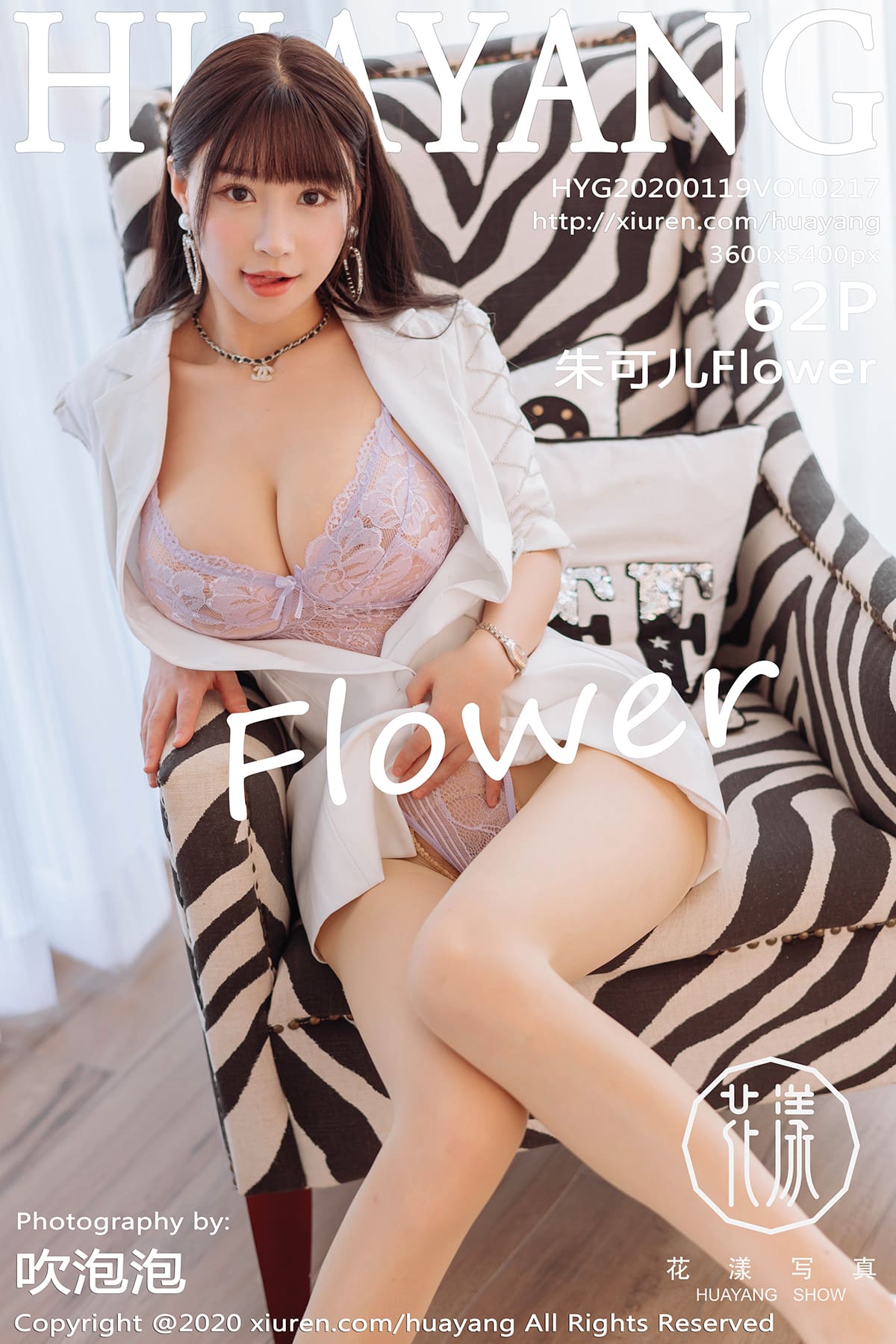 [HuaYang花漾show] 2020.01.19 VOL.217 朱可儿Flower