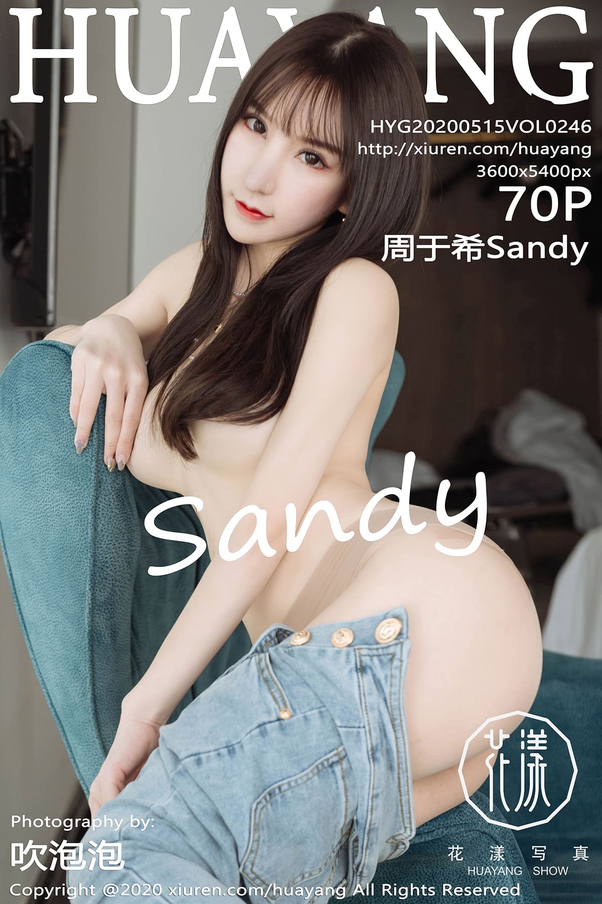 [HuaYang花漾show] 2020.05.15 VOL.246 周于希Sandy