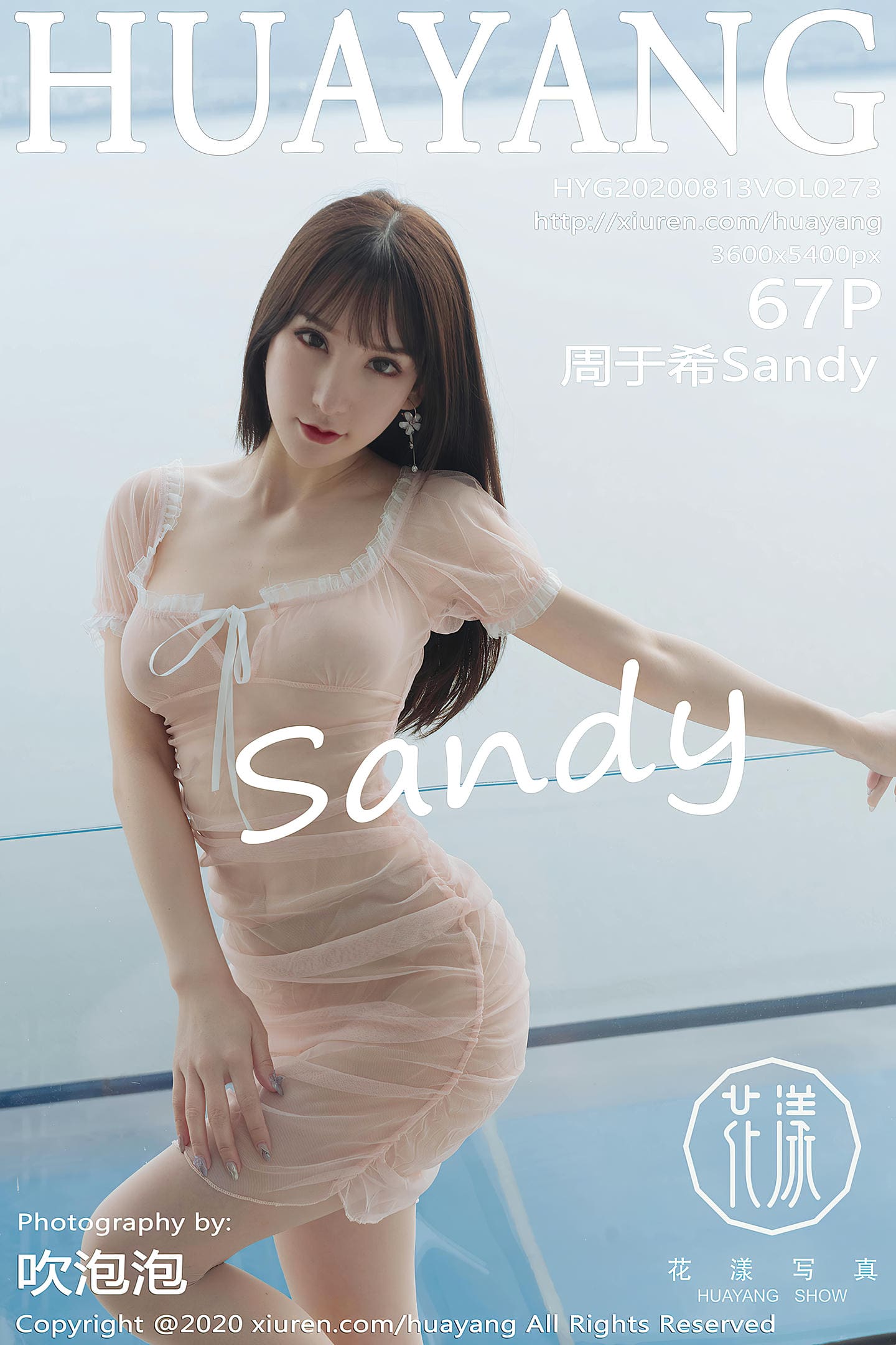 [HuaYang花漾show] 2020.08.13 VOL.273 周于希Sandy