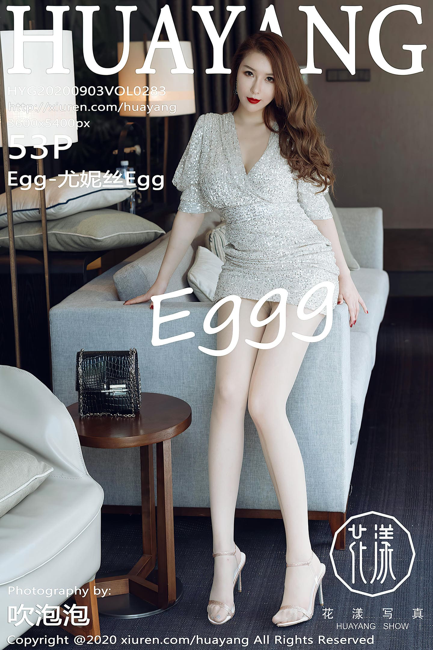 [HuaYang花漾show] 2020.09.03 VOL.283 Egg-尤妮丝Egg