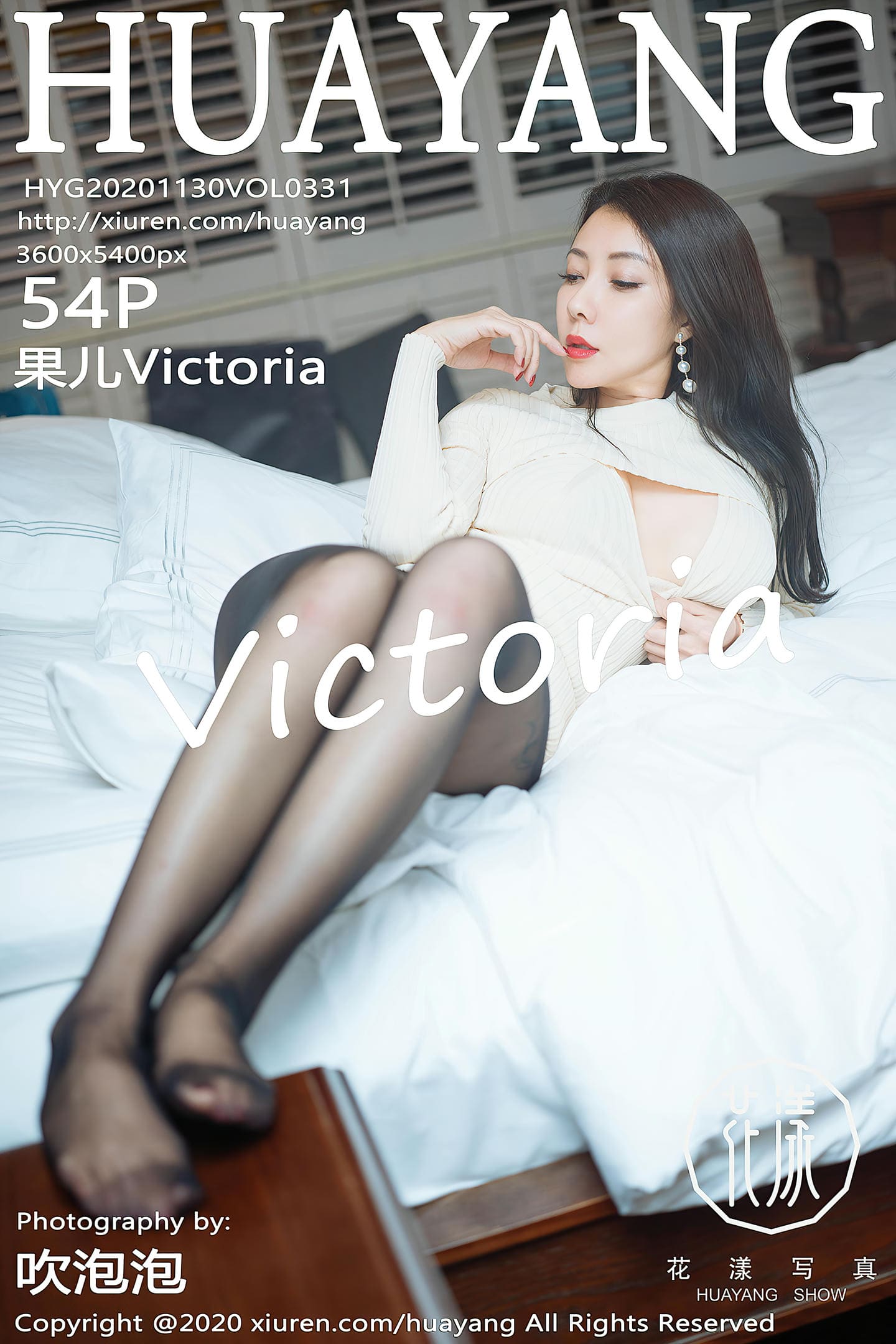 [HuaYang花漾show] 2020.11.30 VOL.331 果儿Victoria