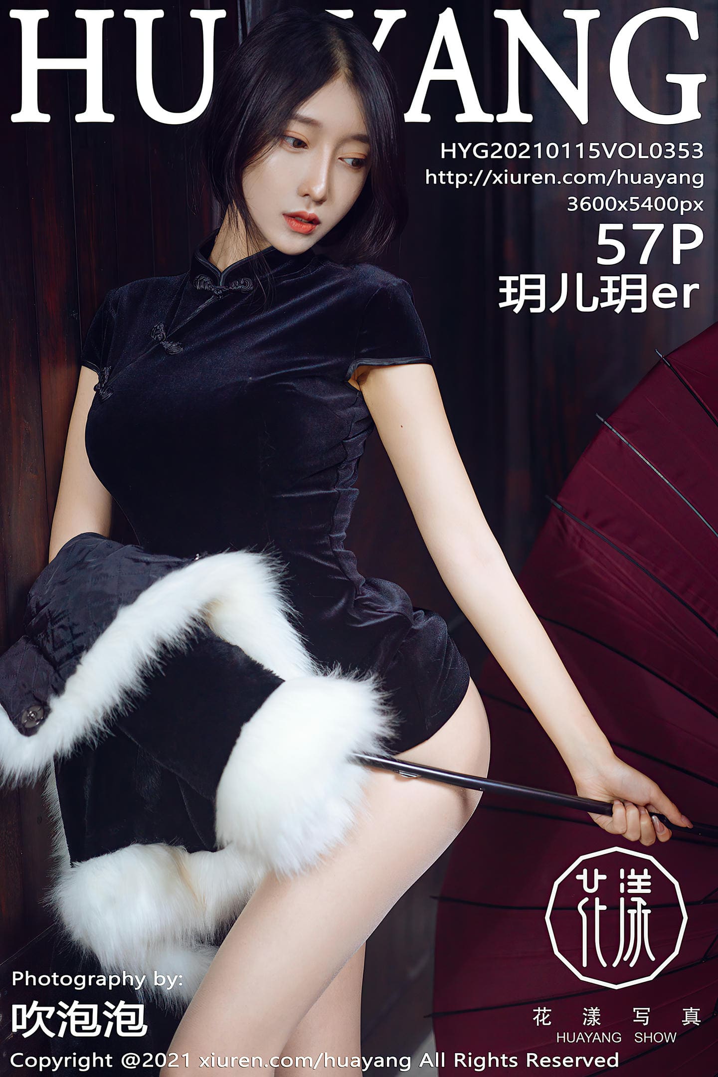 [HuaYang花漾show] 2021.01.15 VOL.353 玥儿玥er