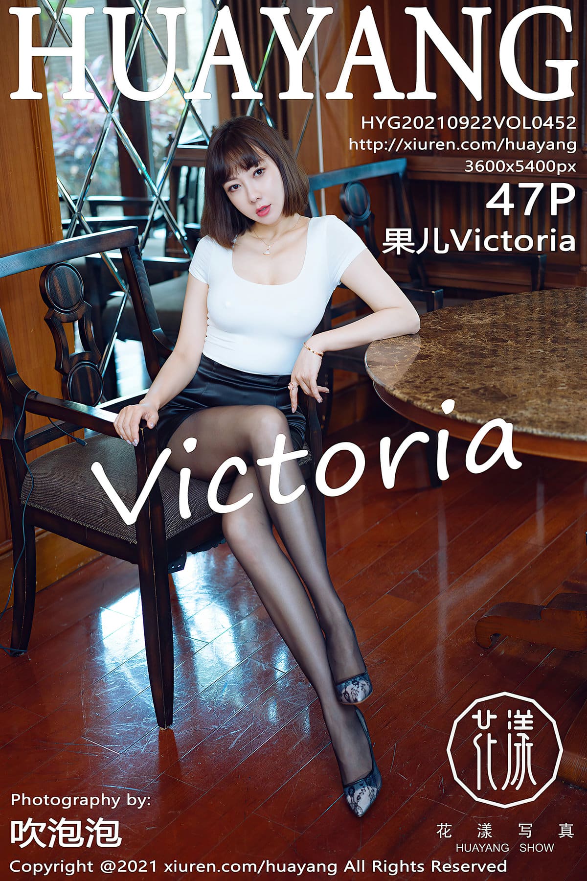 [HuaYang花漾show] 2021.09.22 VOL.452 果儿Victoria