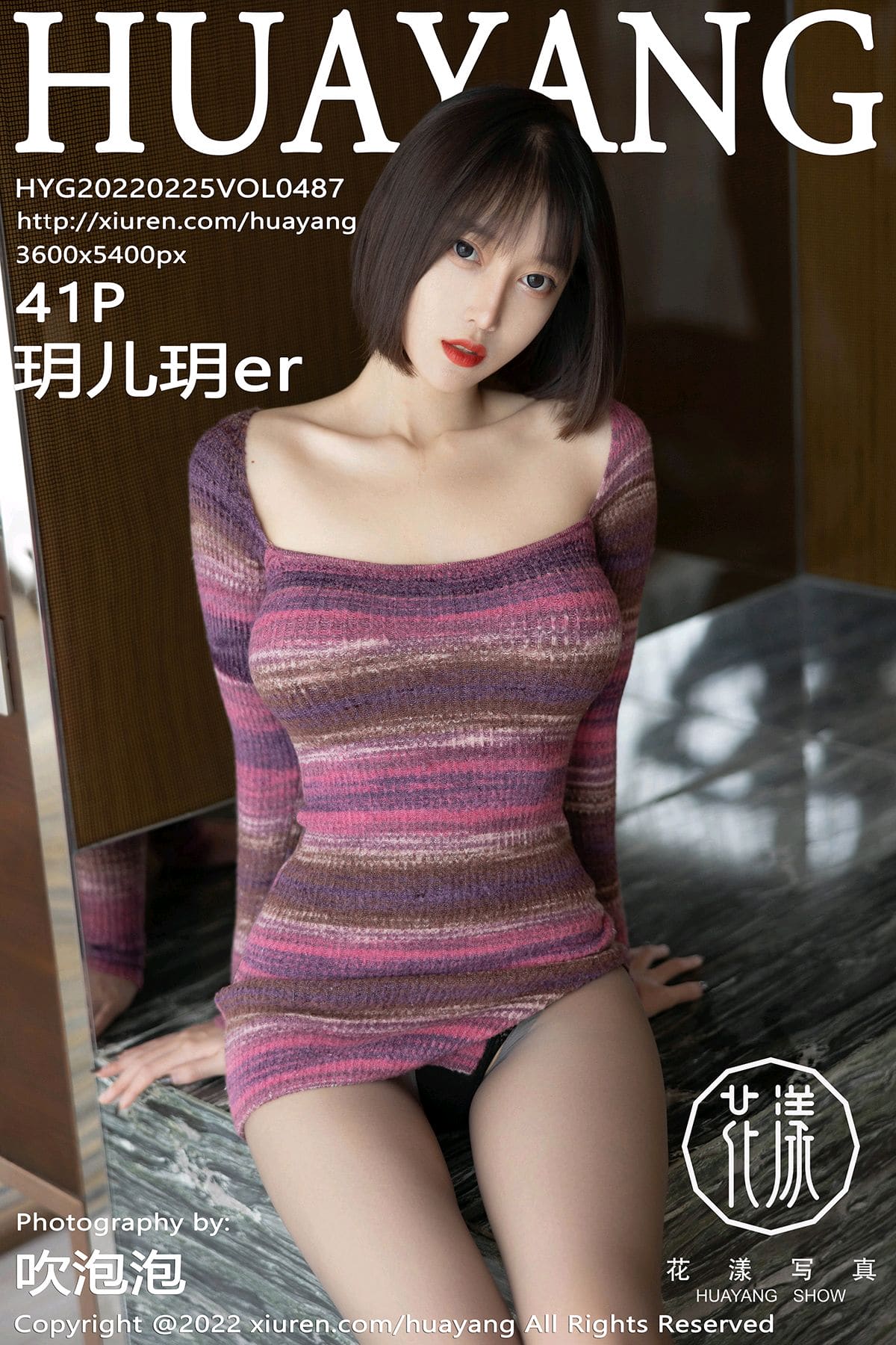 [HuaYang花漾show] 2022.02.25 VOL.487 玥儿玥er