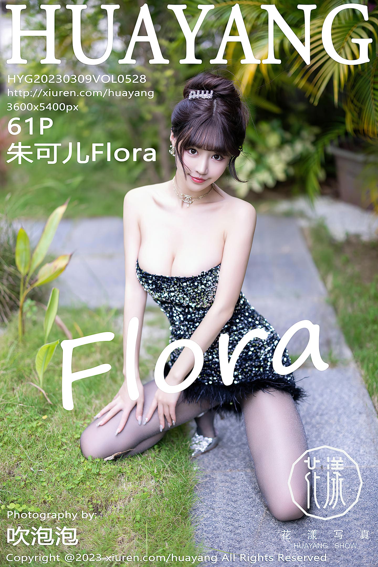 [HuaYang花漾show] 2023.03.09 VOL.528 朱可儿Flora