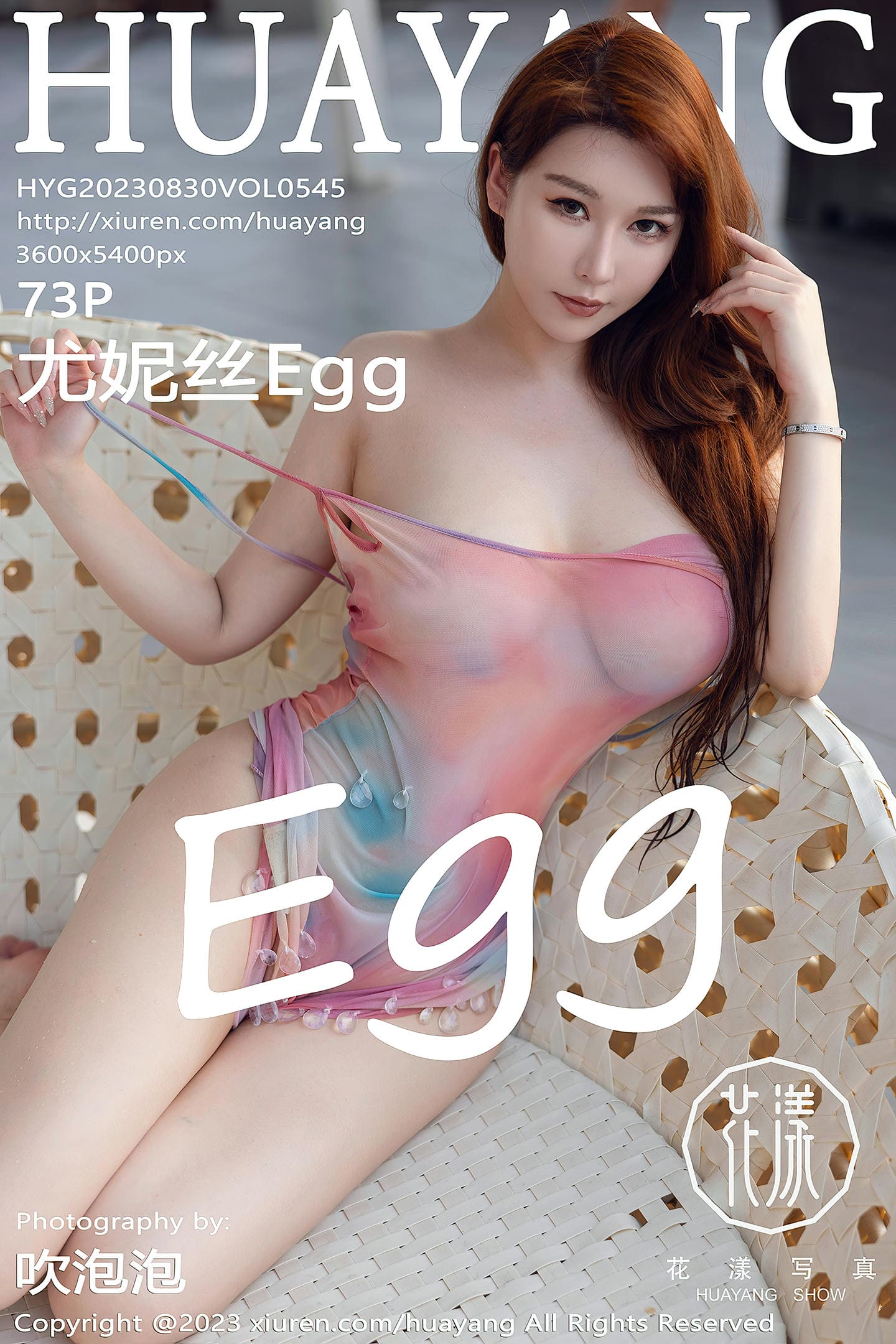 [HuaYang花漾show] 2023.08.30 VOL.545 尤妮丝Egg