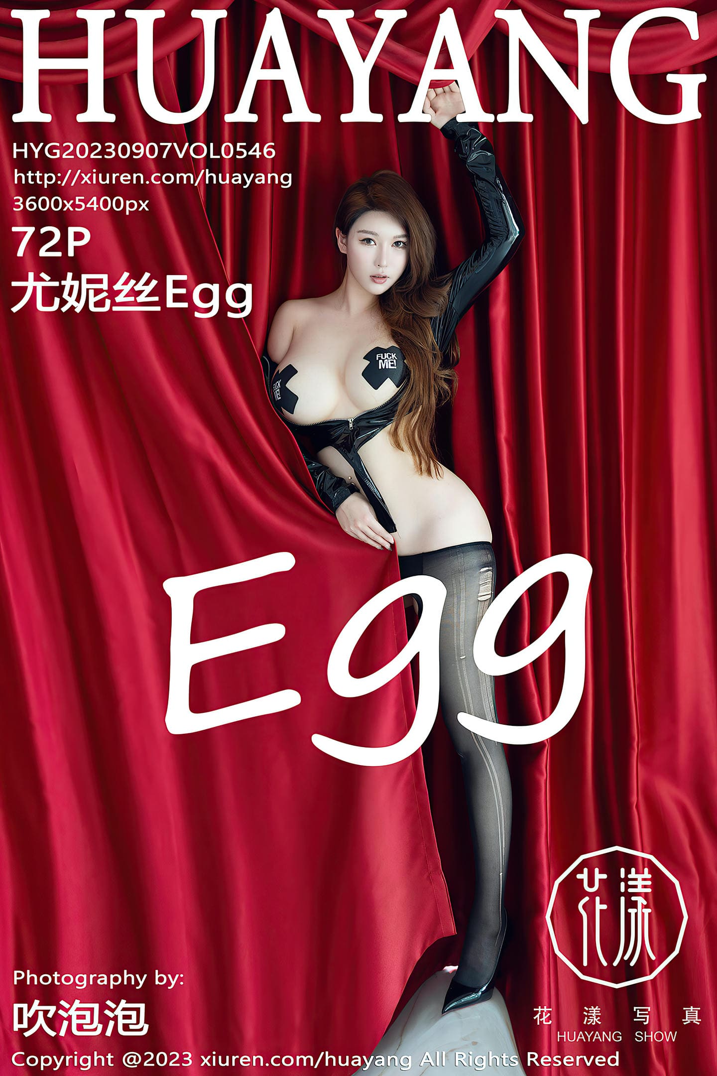 [HuaYang花漾show] 2023.09.07 VOL.546 尤妮丝Egg