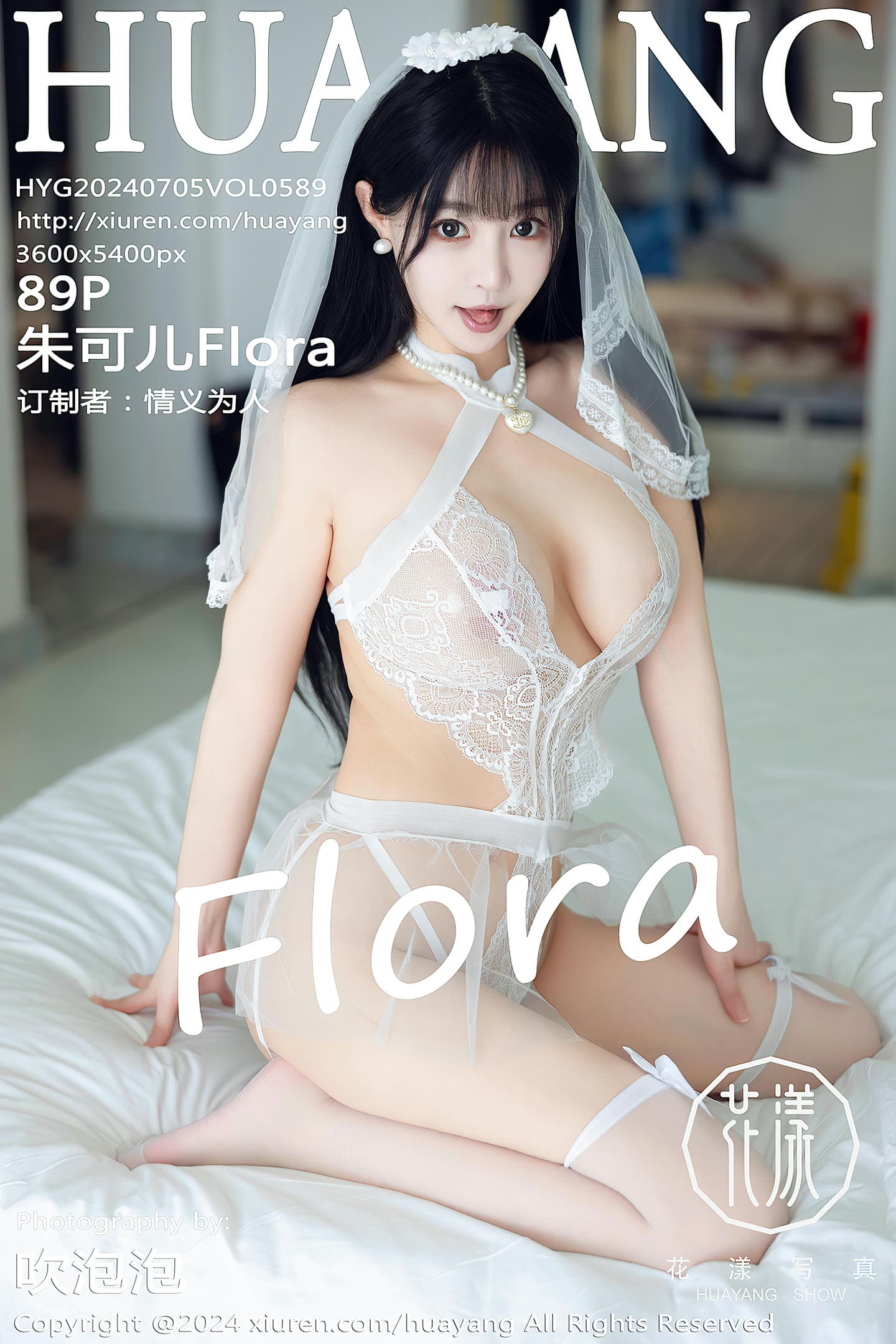 [HuaYang花漾show] 2024.07.05 VOL.589 朱可儿Flora