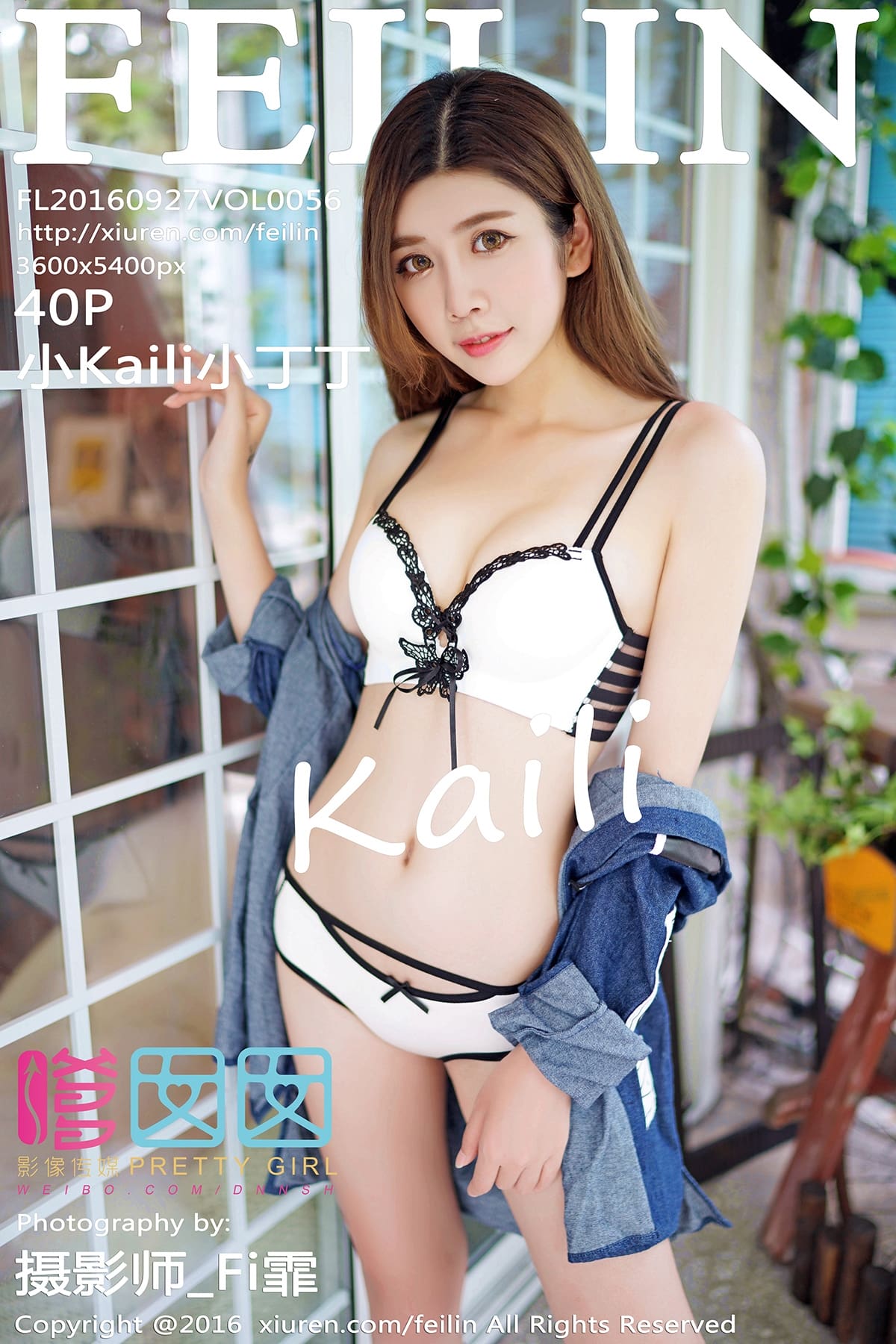 [FeiLin嗲囡囡] 2016.09.27 VOL.056 小Kaili小丁丁