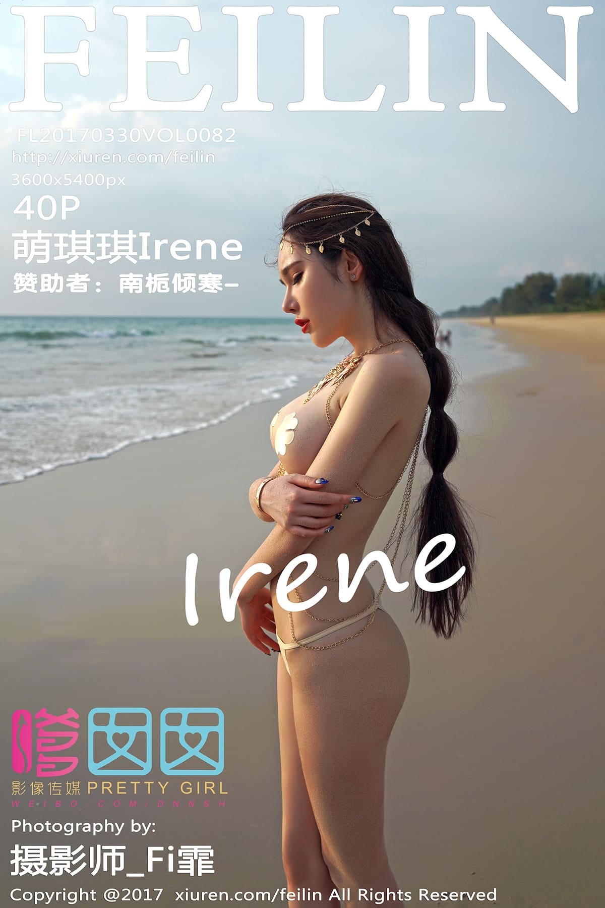 [FeiLin嗲囡囡] 2017.03.30 VOL.082 萌琪琪Irene