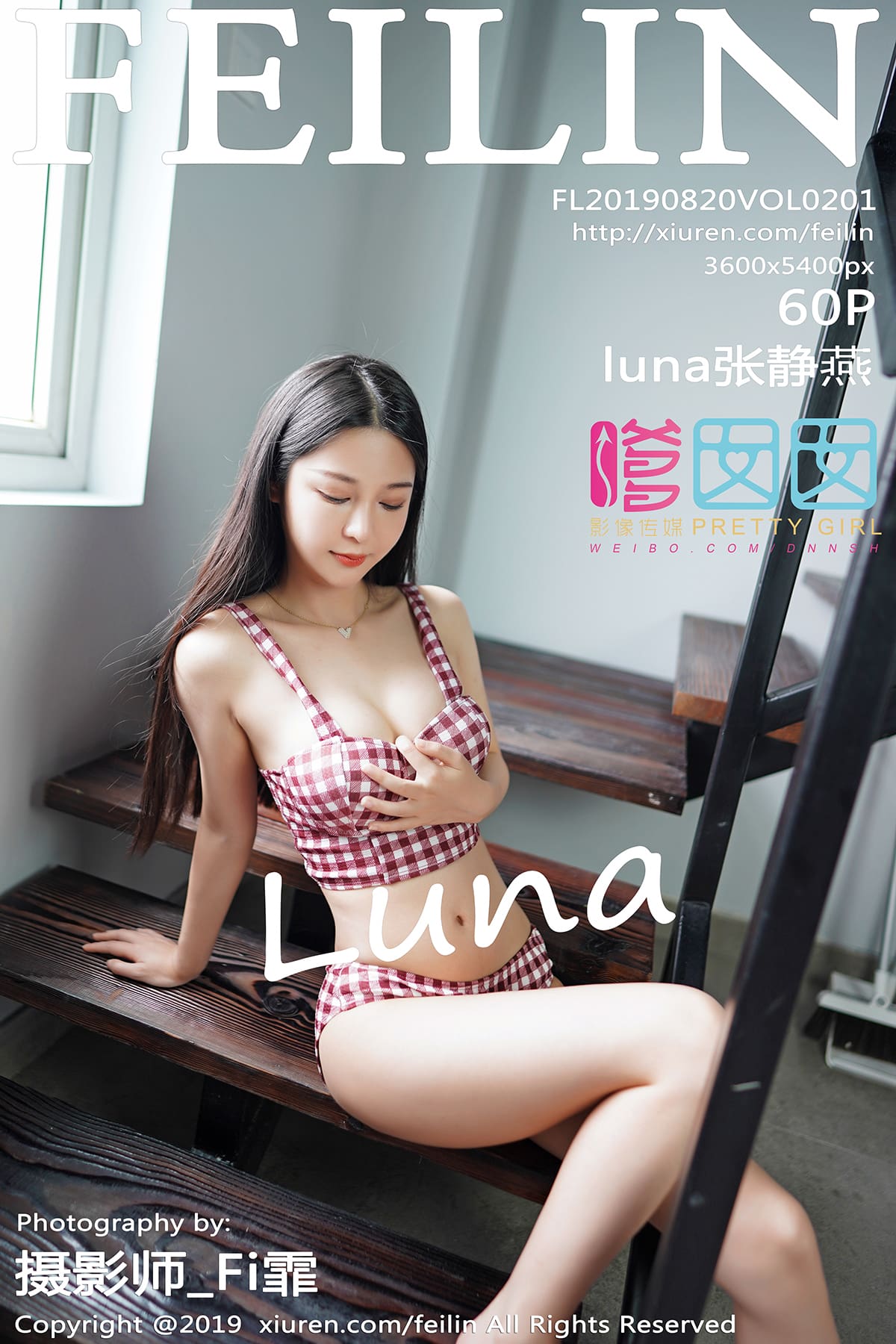 [FeiLin嗲囡囡] 2019.08.20 VOL.201 luna张静燕