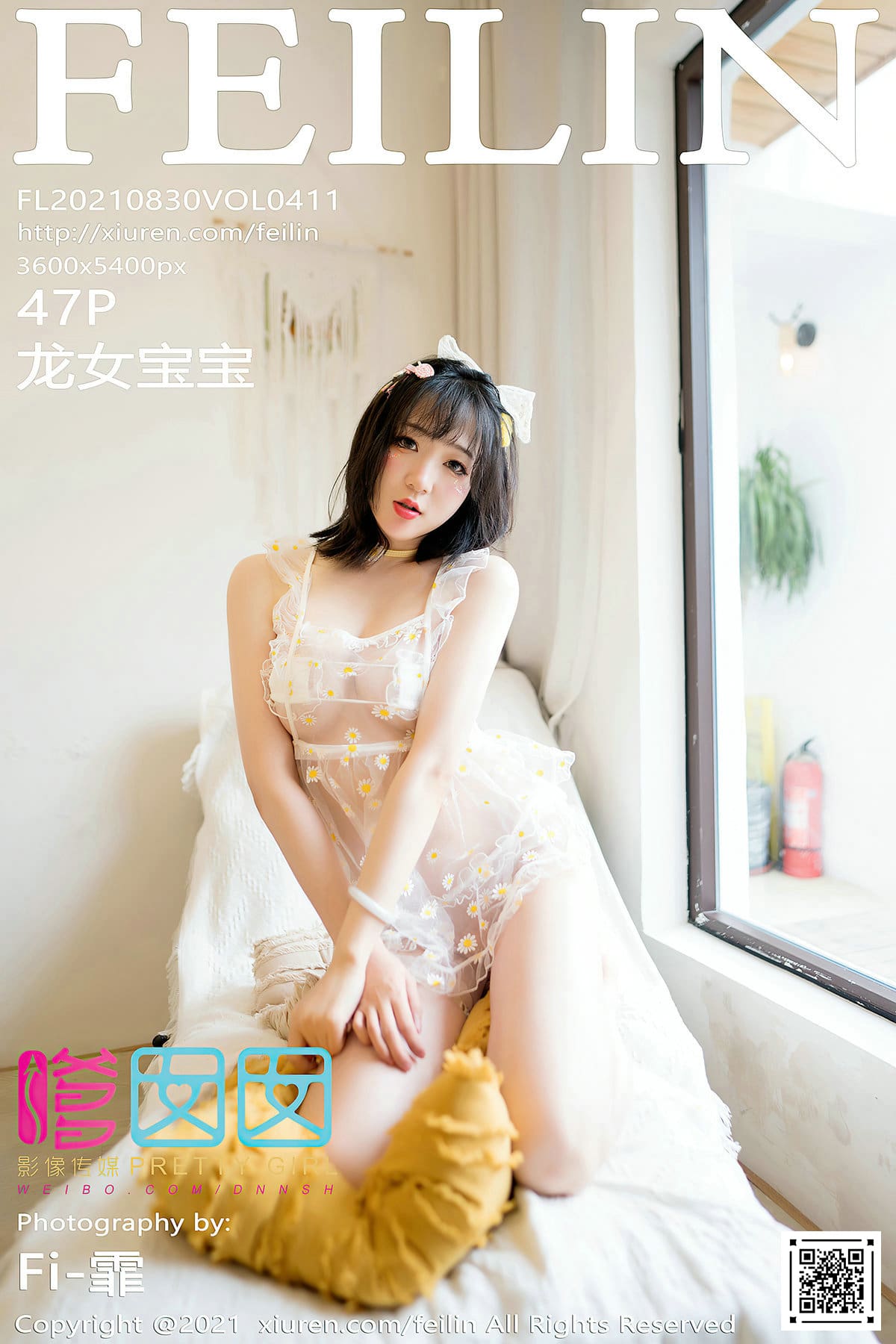 [FeiLin嗲囡囡] 2021.08.30 VOL.411 龙女宝宝