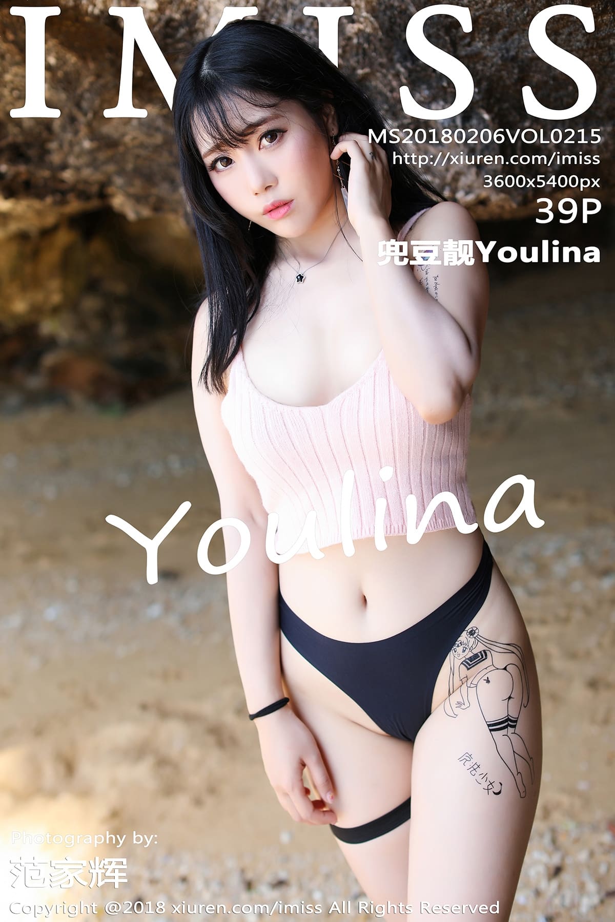 [IMiss爱蜜社] 2018.02.06 VOL.215 兜豆靓Youlina