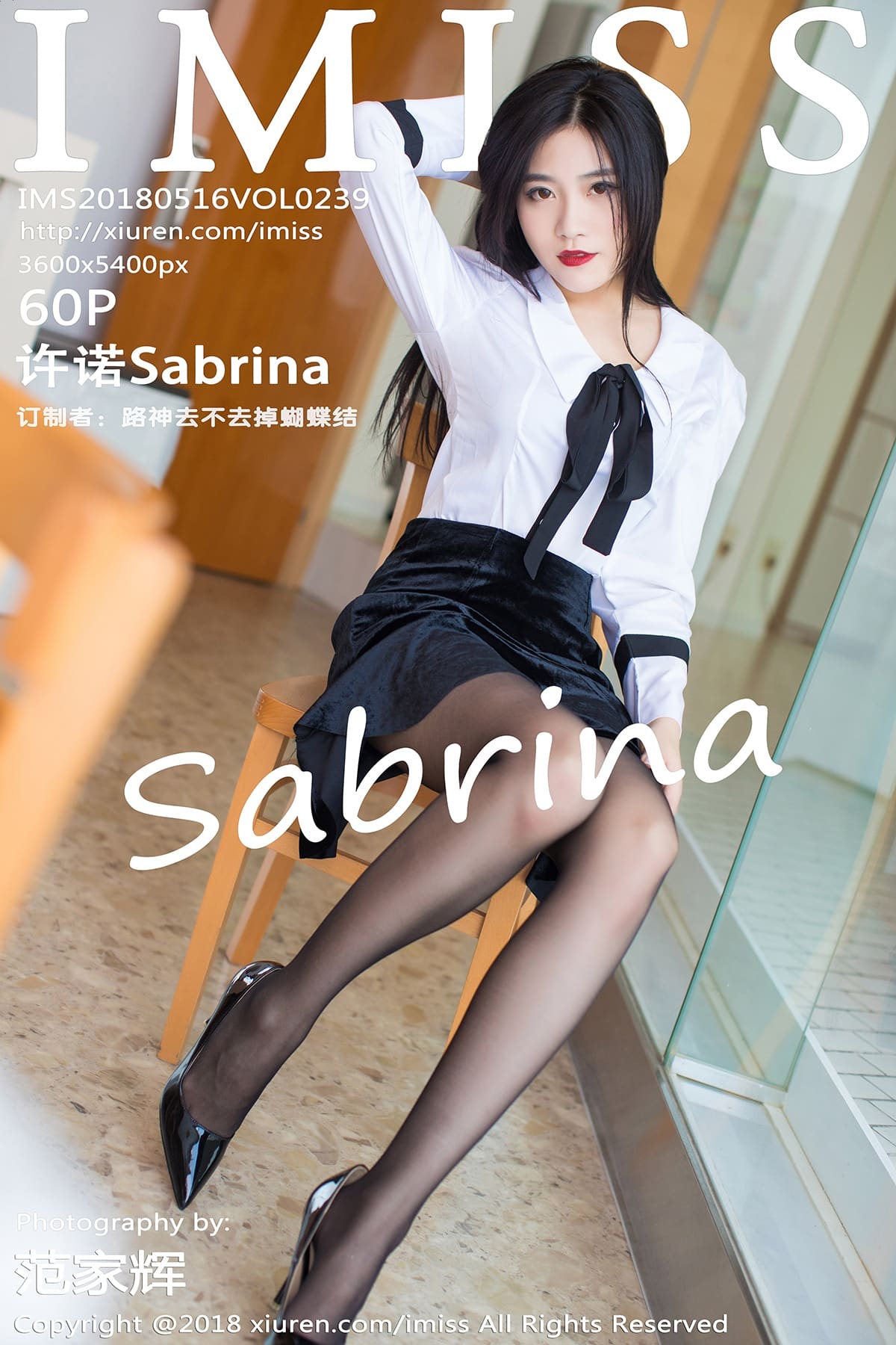 [IMiss爱蜜社] 2018.05.16 VOL.239 许诺Sabrina