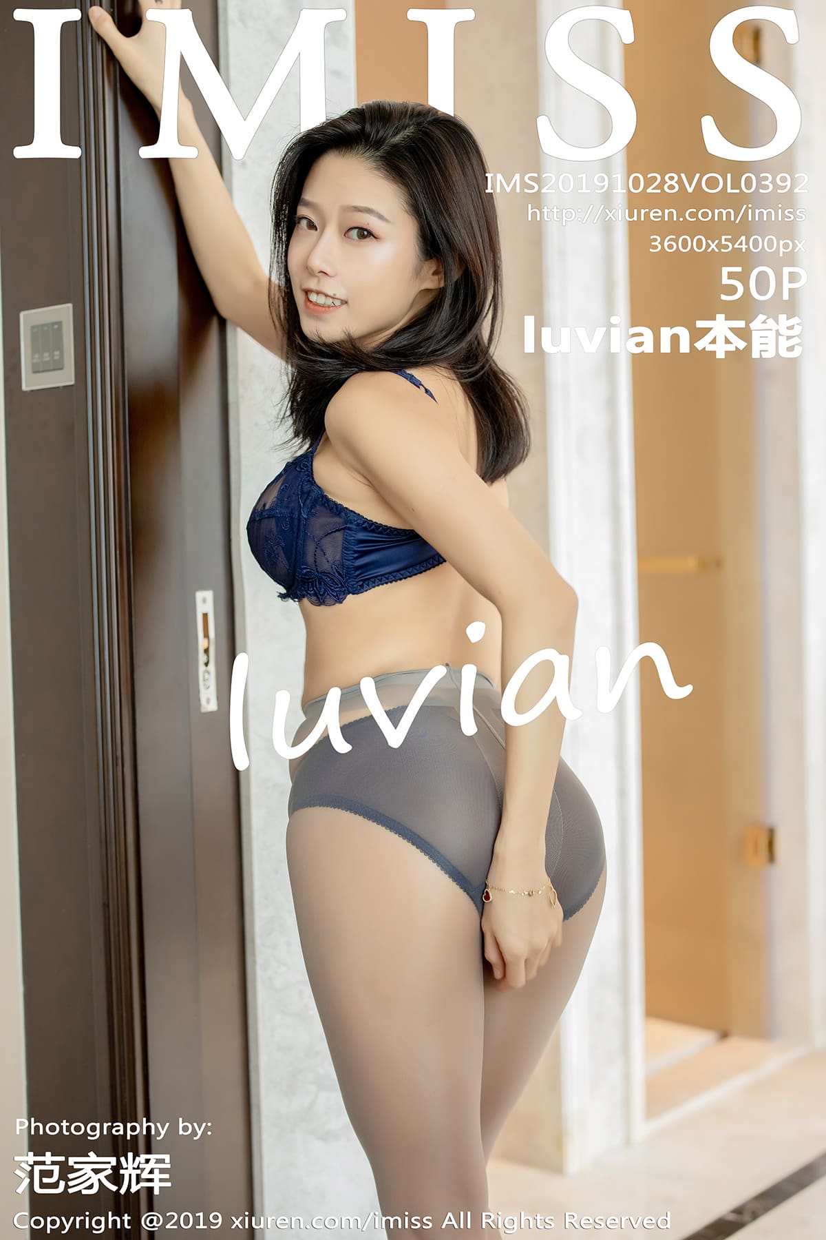 [IMiss爱蜜社] 2019.10.28 VOL.392 luvian本能