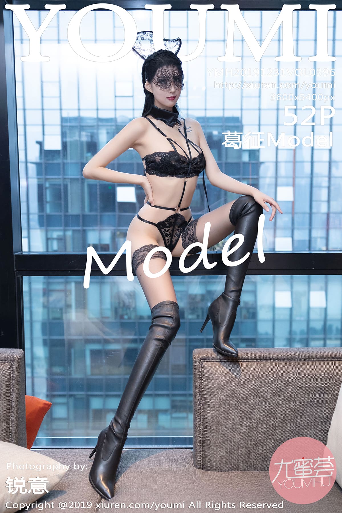 [YouMi尤蜜荟] 2019.12.31 VOL.396 葛征Model