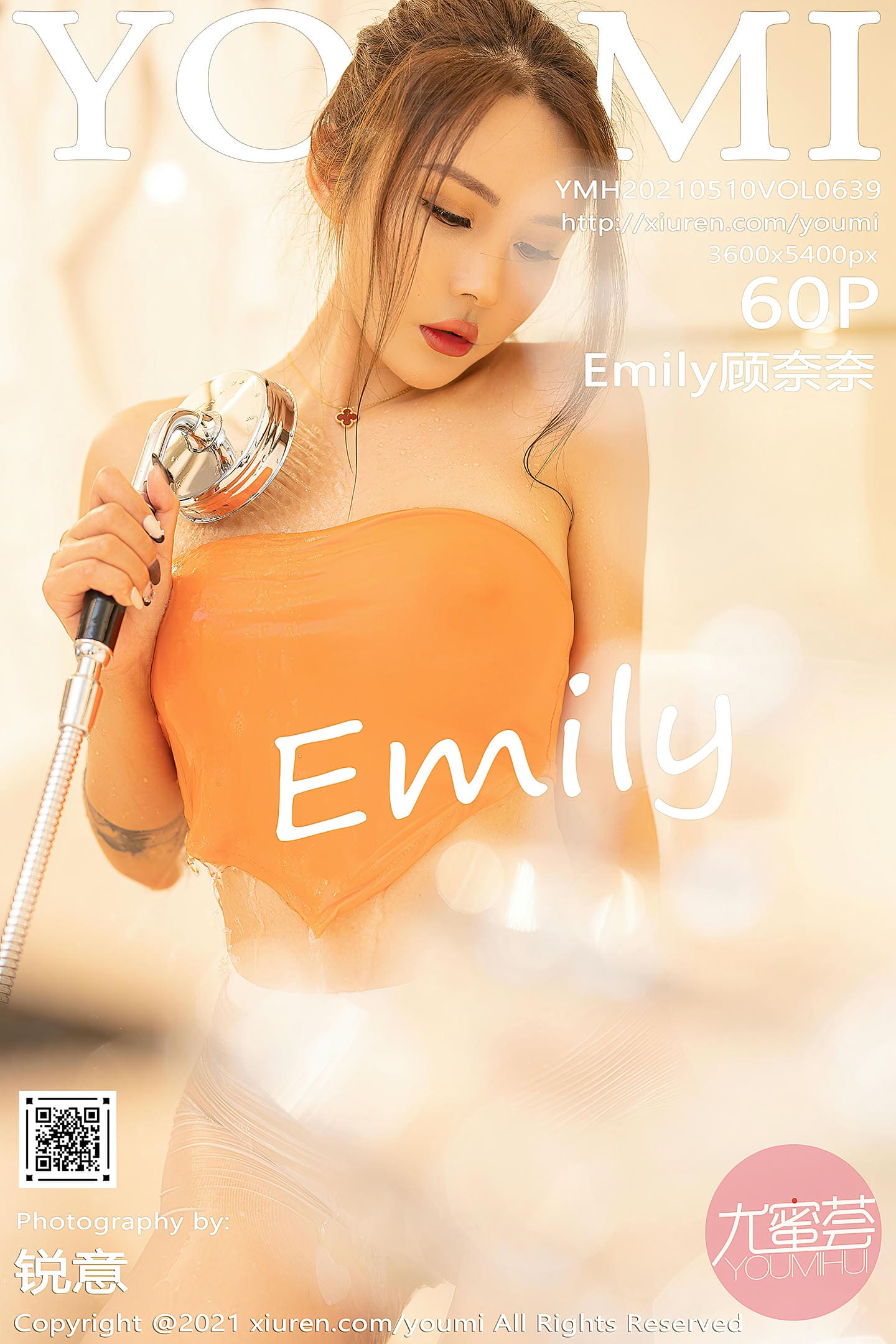 [YouMi尤蜜荟] 2021.05.10 VOL.639 Emily顾奈奈