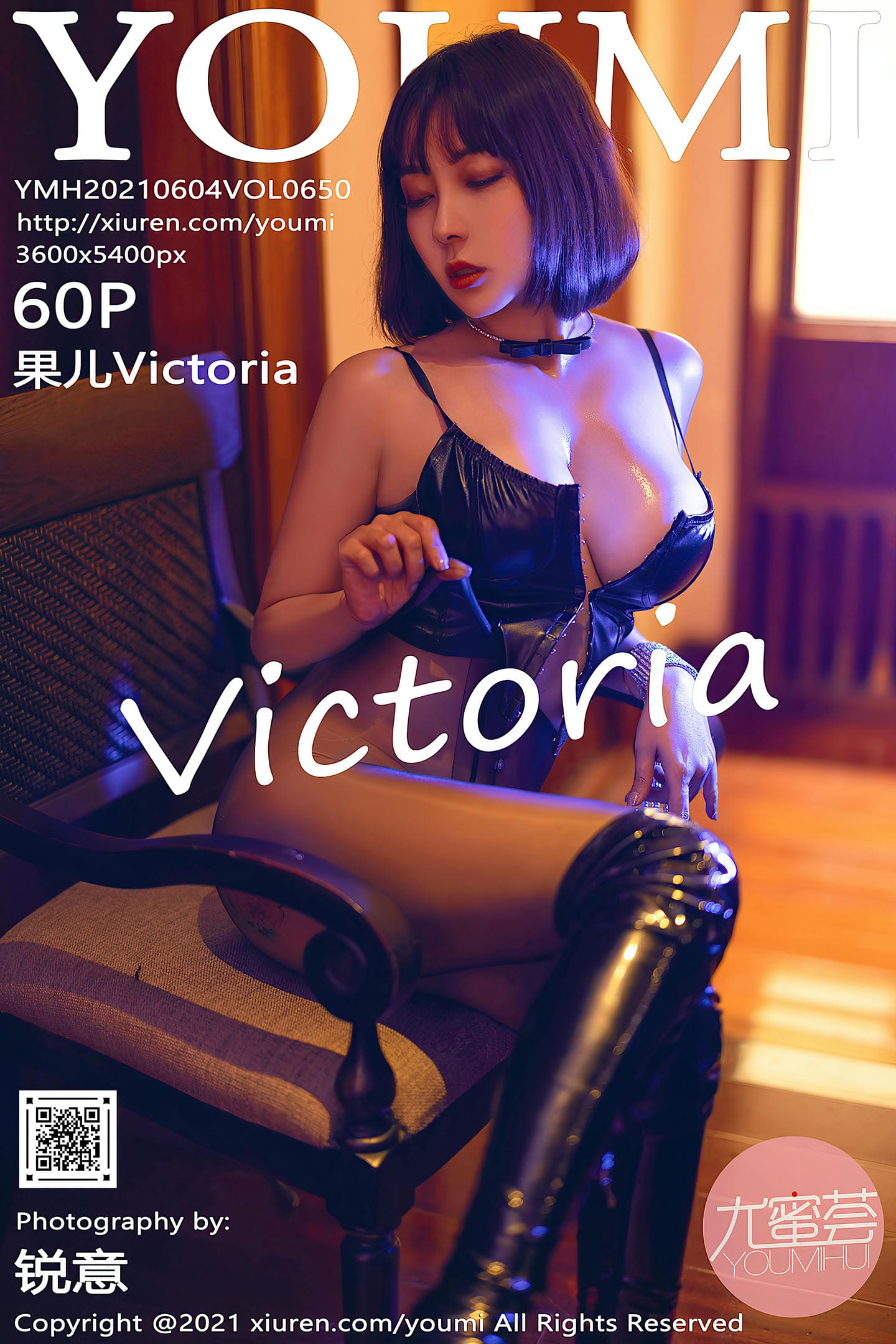 [YouMi尤蜜荟] 2021.06.04 VOL.650 果儿Victoria