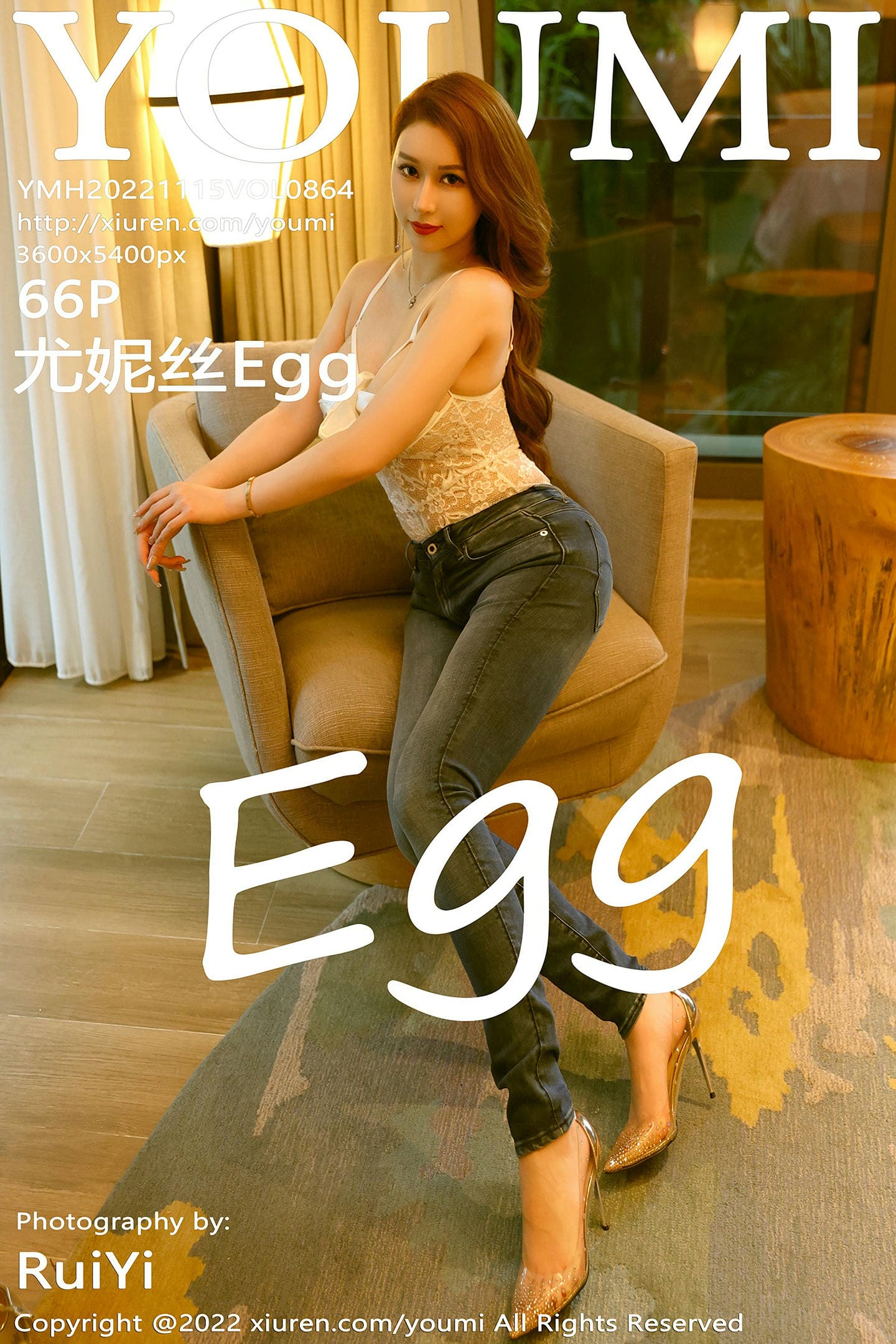 [YouMi尤蜜荟] 2022.11.15 VOL.864 尤妮丝Egg