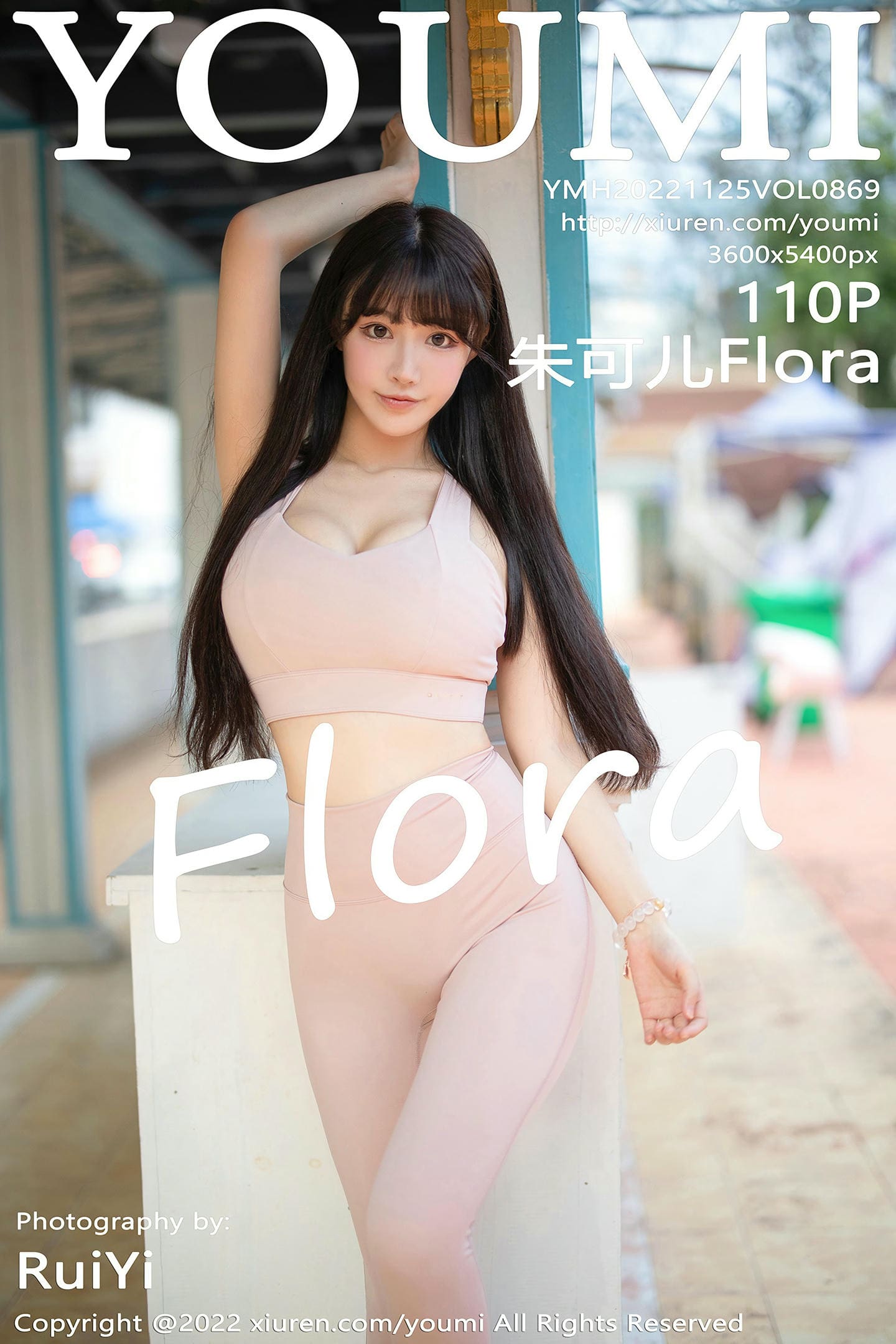 [YouMi尤蜜荟] 2022.11.25 VOL.869 朱可儿Flora