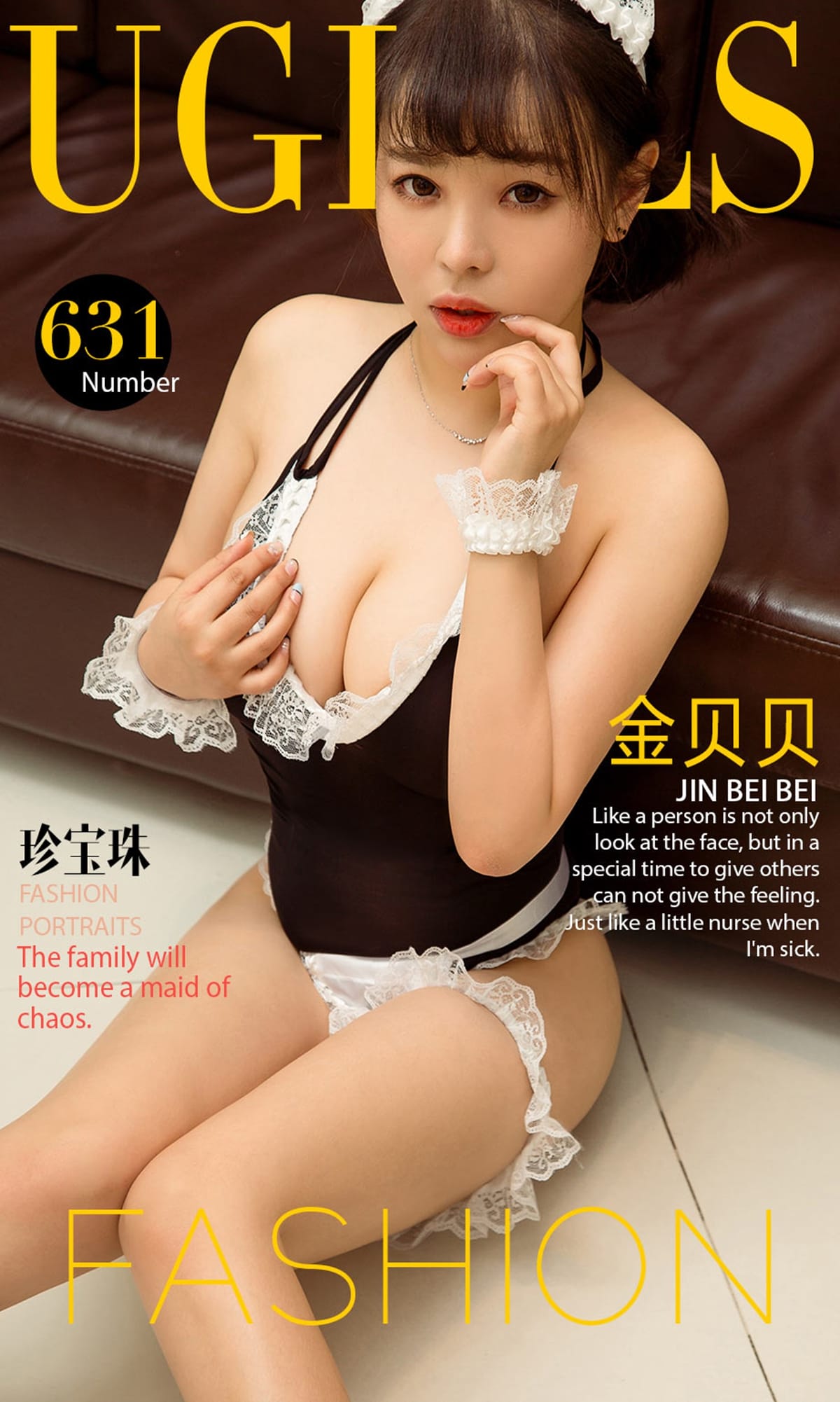 [爱尤物] 2017 NO.631 金贝贝一珍宝珠
