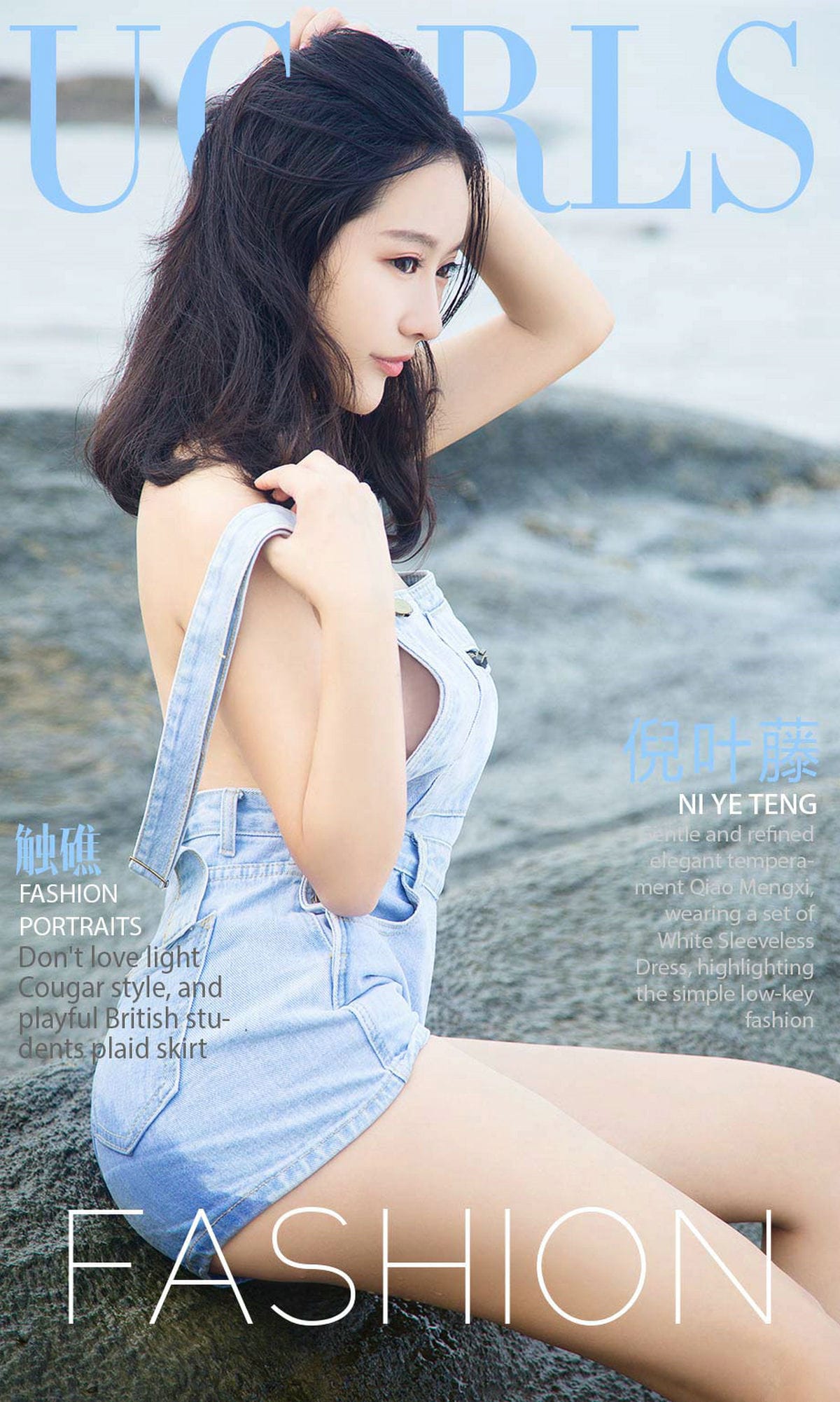 [爱尤物] 2017 NO.864 倪叶藤一触礁
