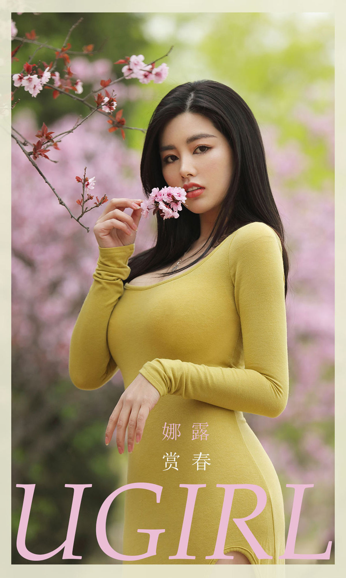 [爱尤物] 2021 NO.2075 娜露 赏春