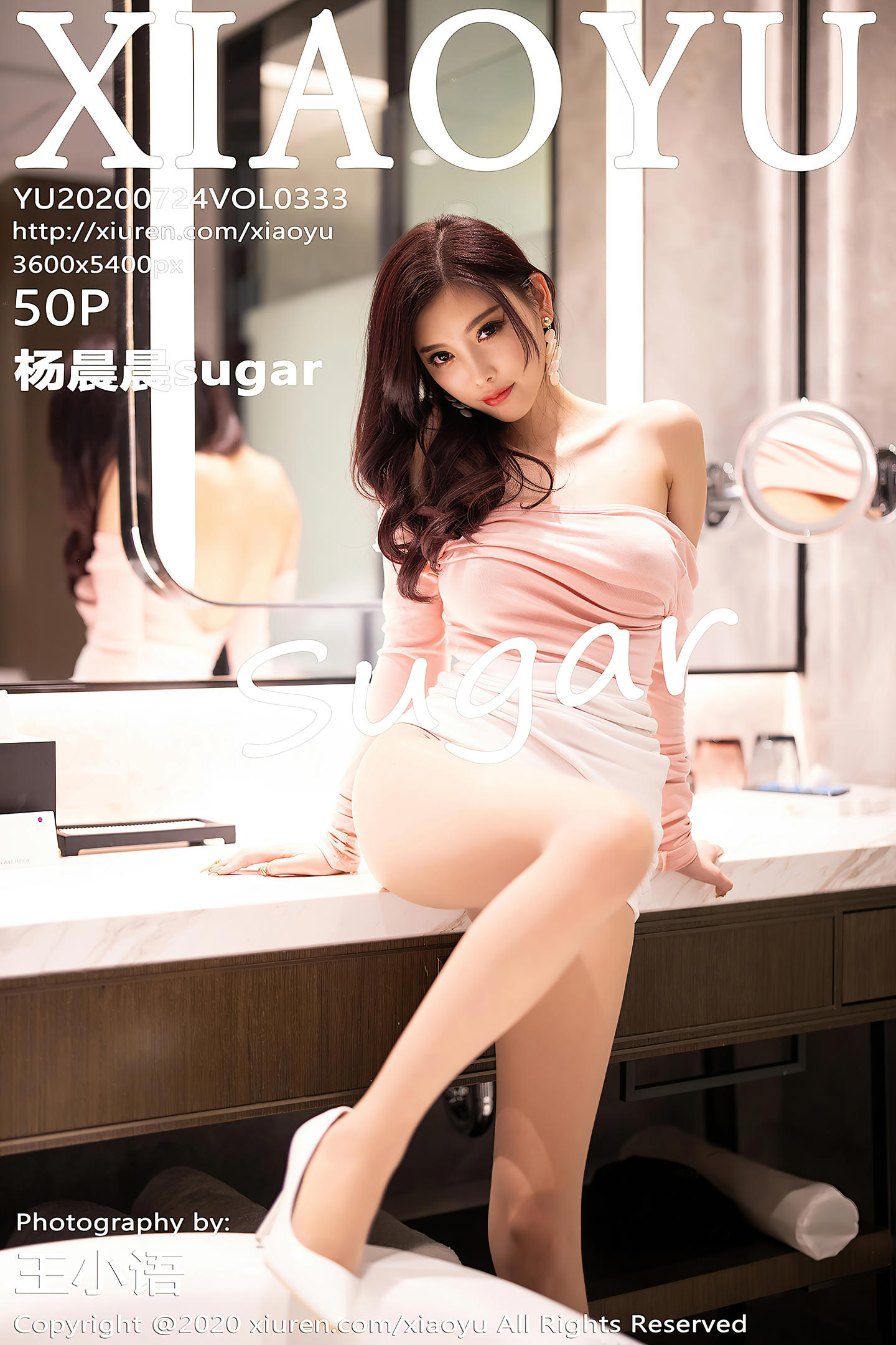 [XIAOYU语画界] 2020.07.24 VOL.333 杨晨晨sugar