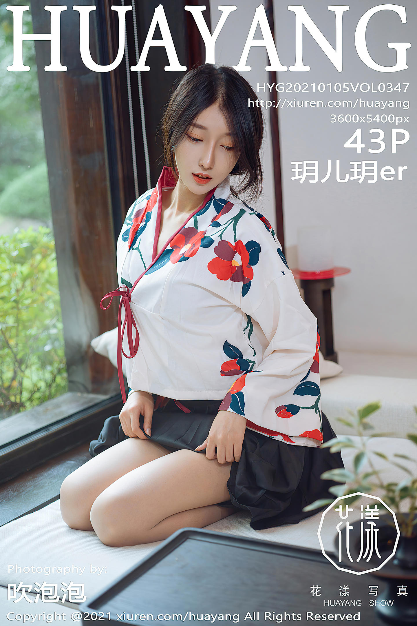 [HuaYang花漾show] 2021.01.05 VOL.347 玥儿玥er
