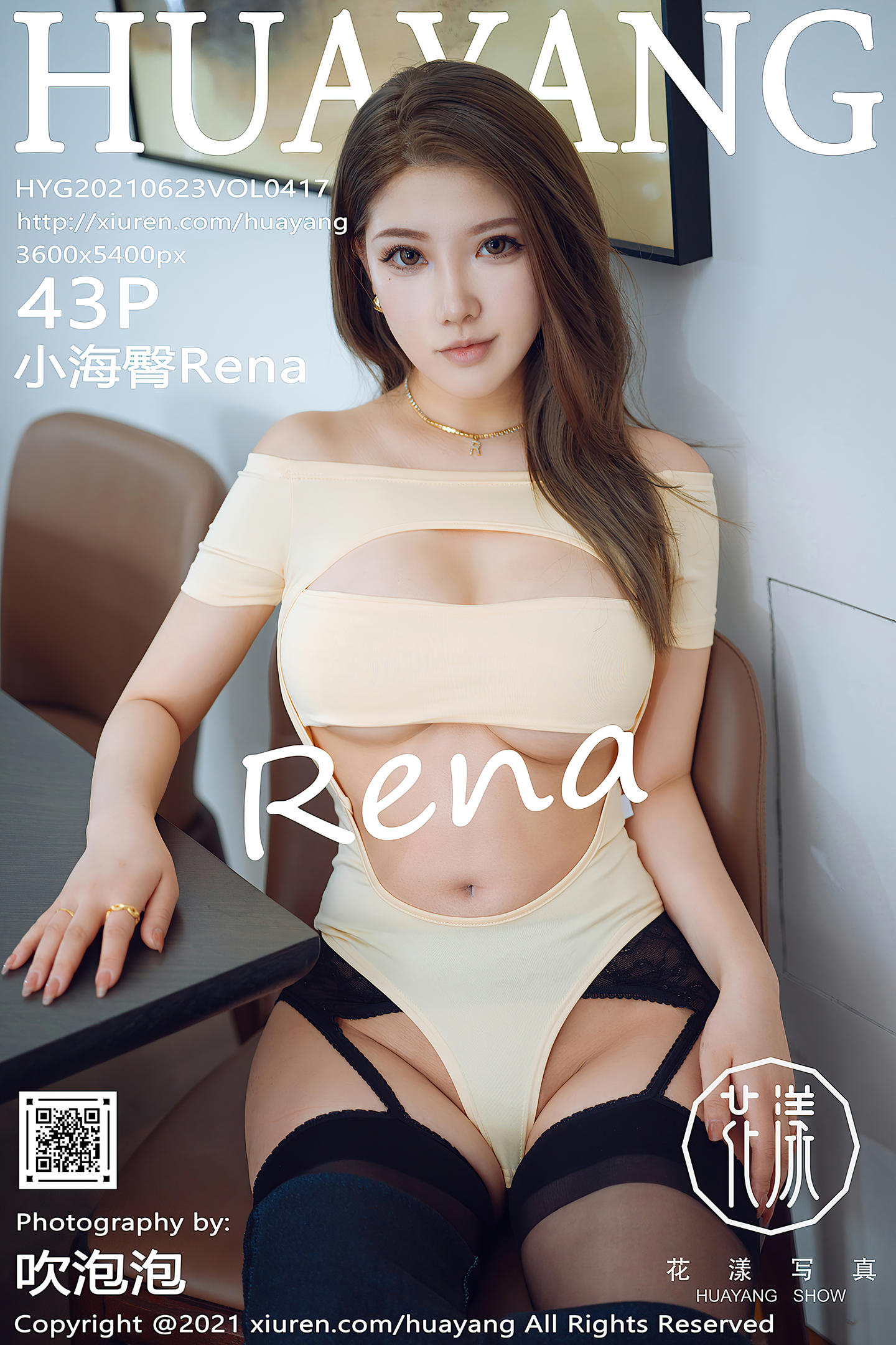 [HuaYang花漾show] 2021.06.23 VOL.417 小海臀Rena